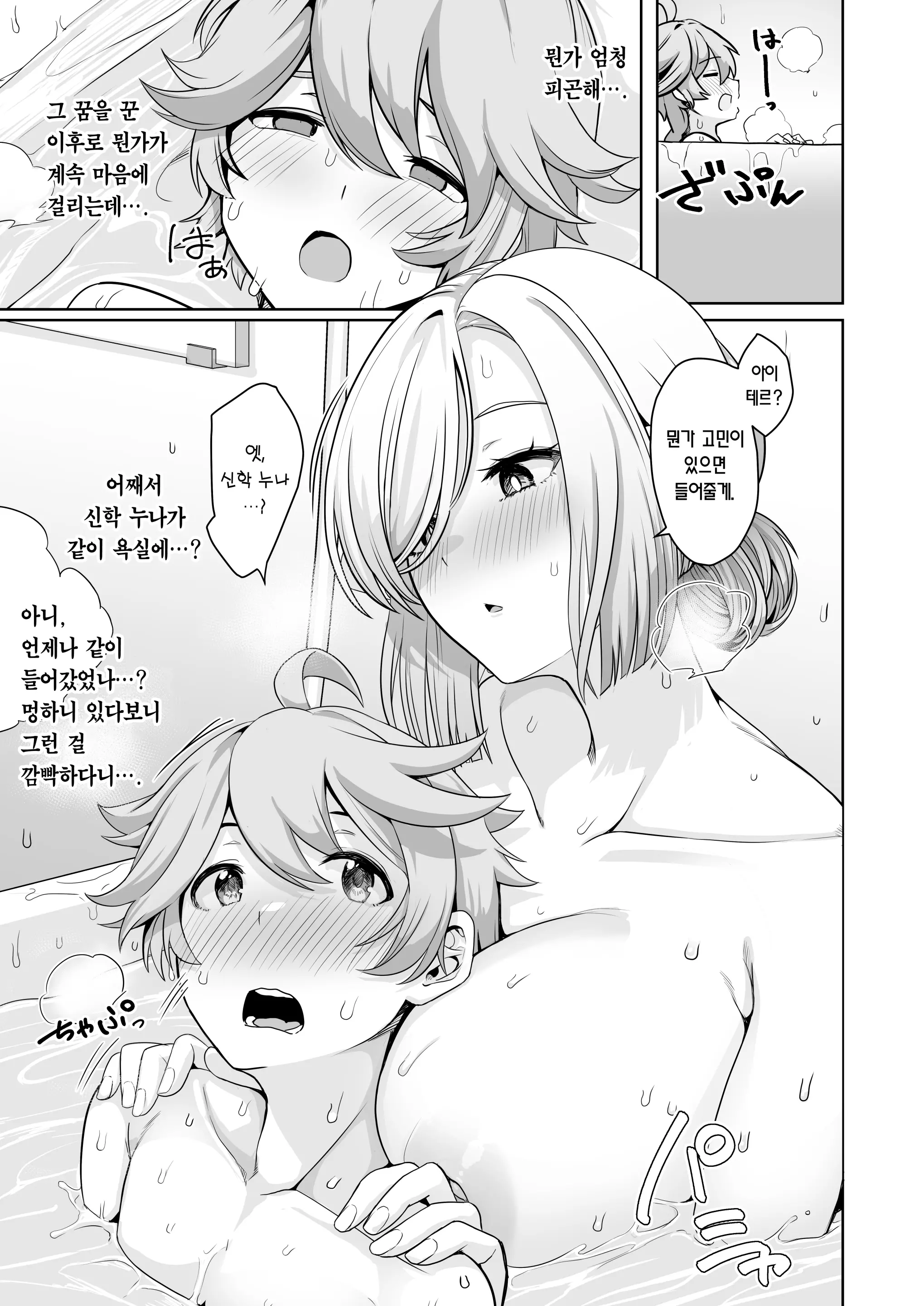 웹툰 이미지 11