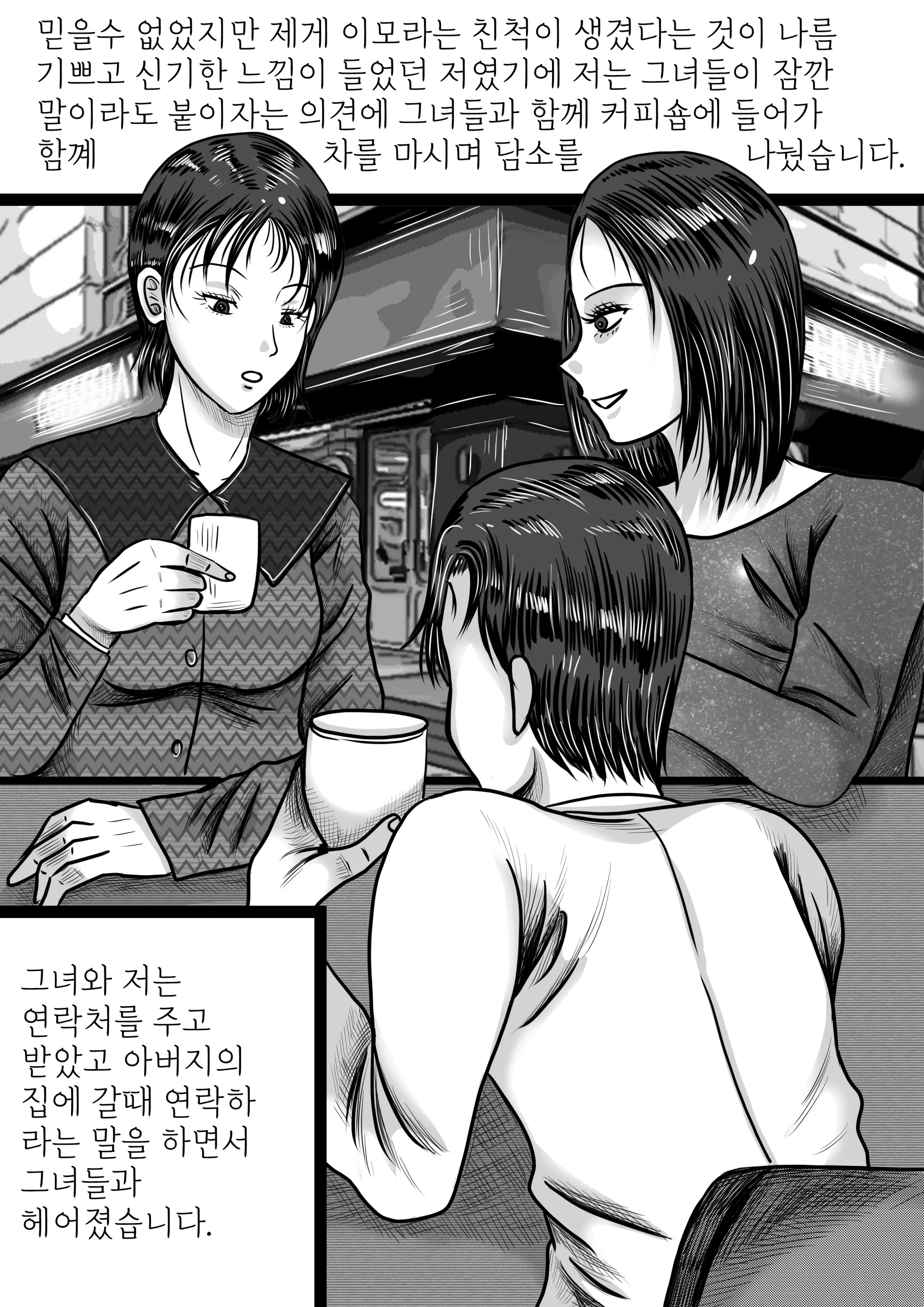 웹툰 이미지 4
