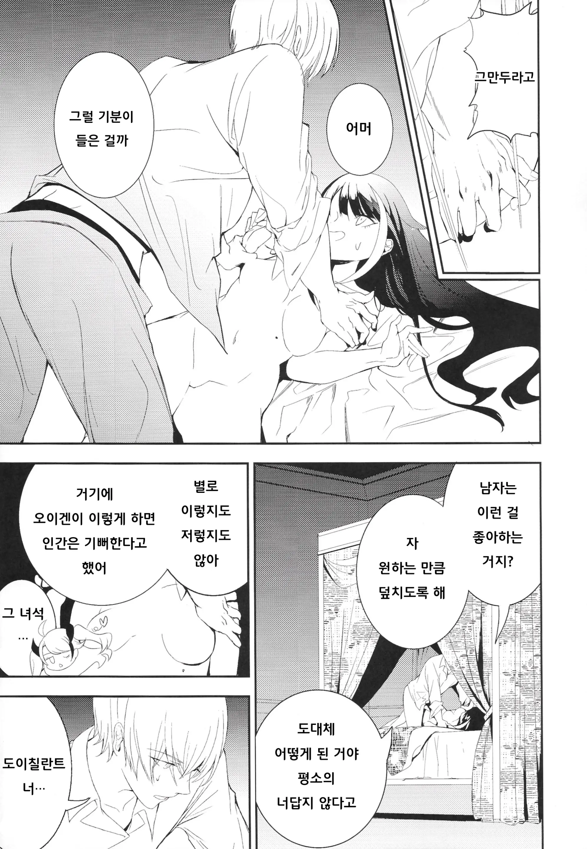 웹툰 이미지 15