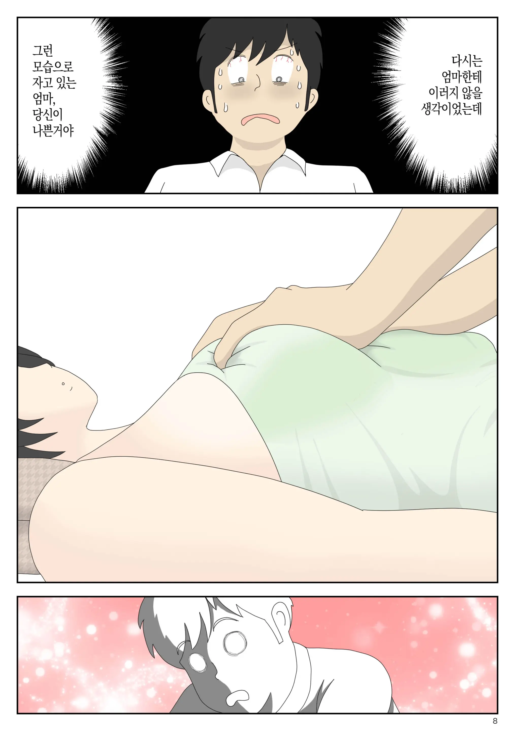 웹툰 이미지 7