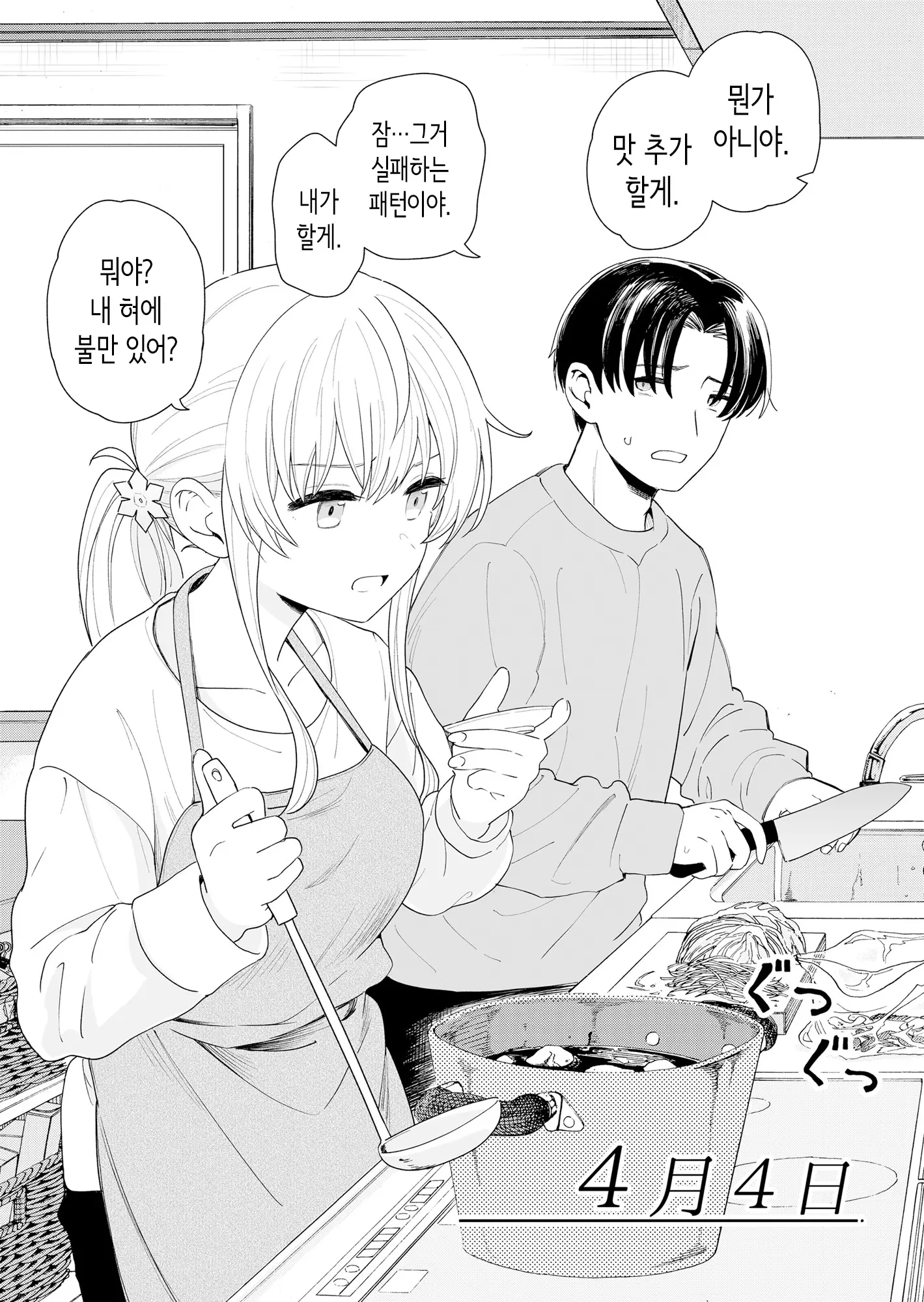 웹툰 이미지 4
