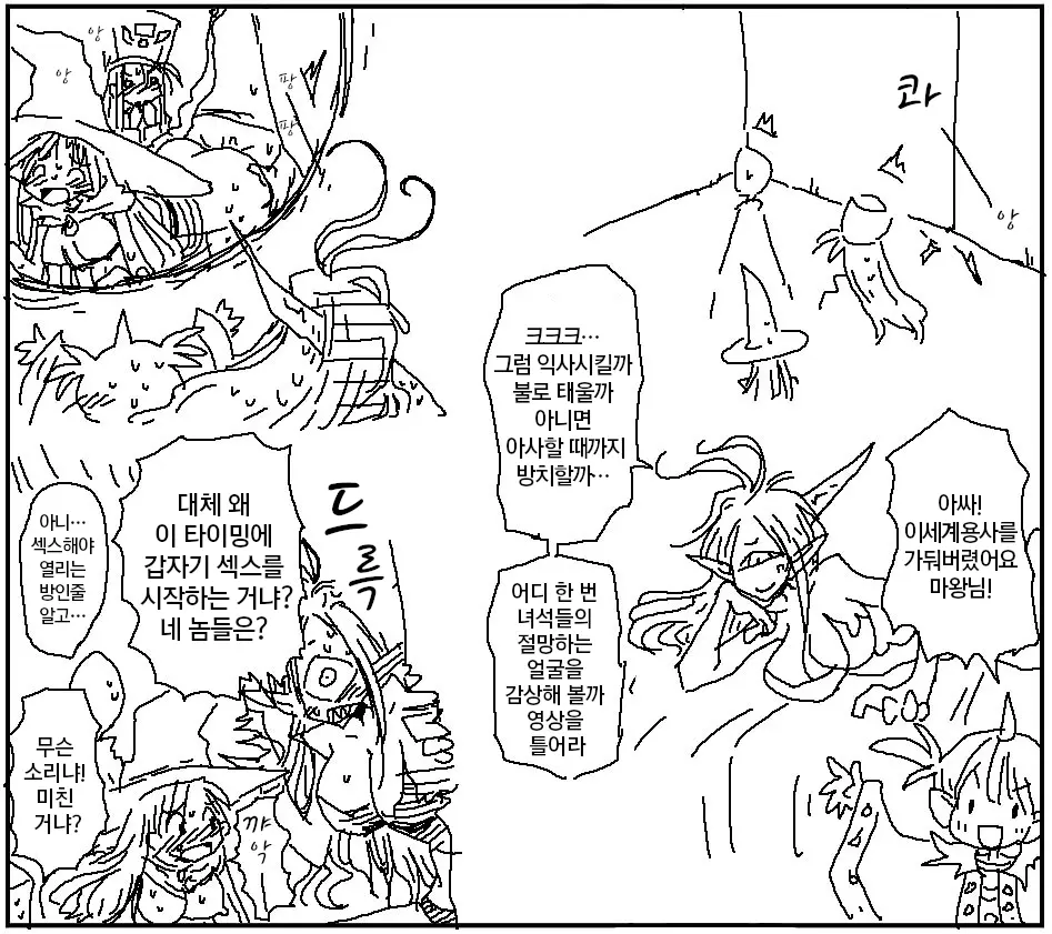 웹툰 이미지 235
