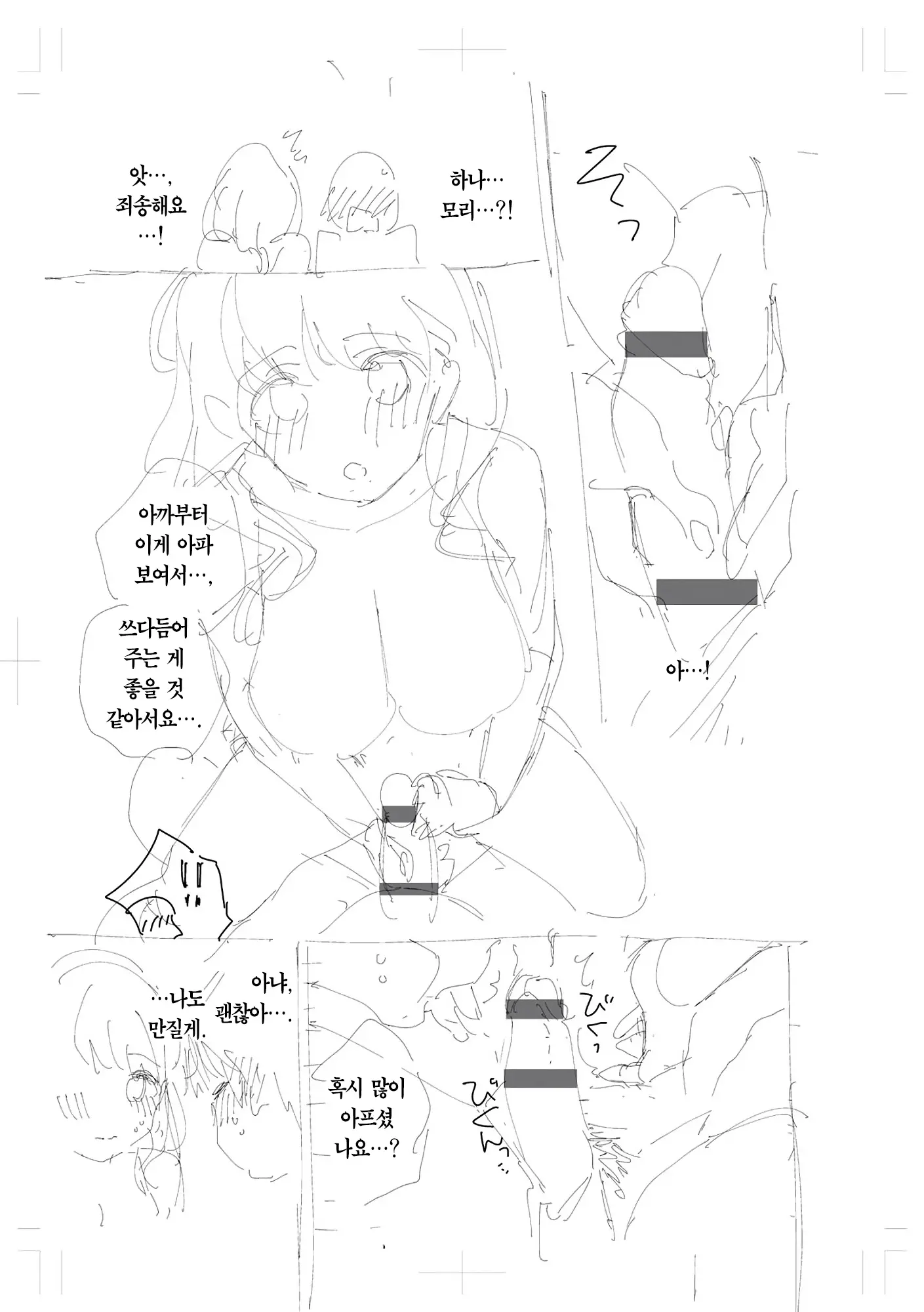 웹툰 이미지 285