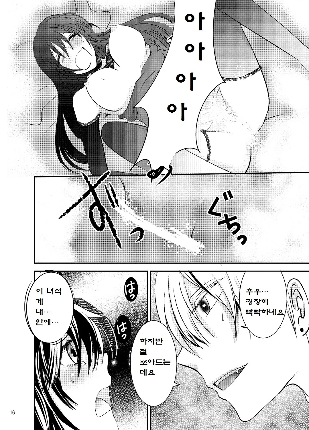웹툰 이미지 15