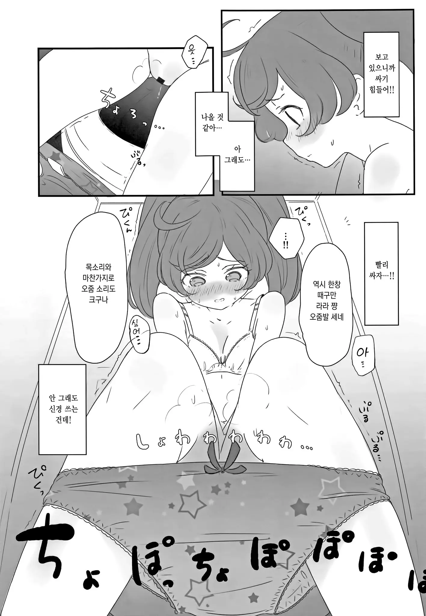 웹툰 이미지 13
