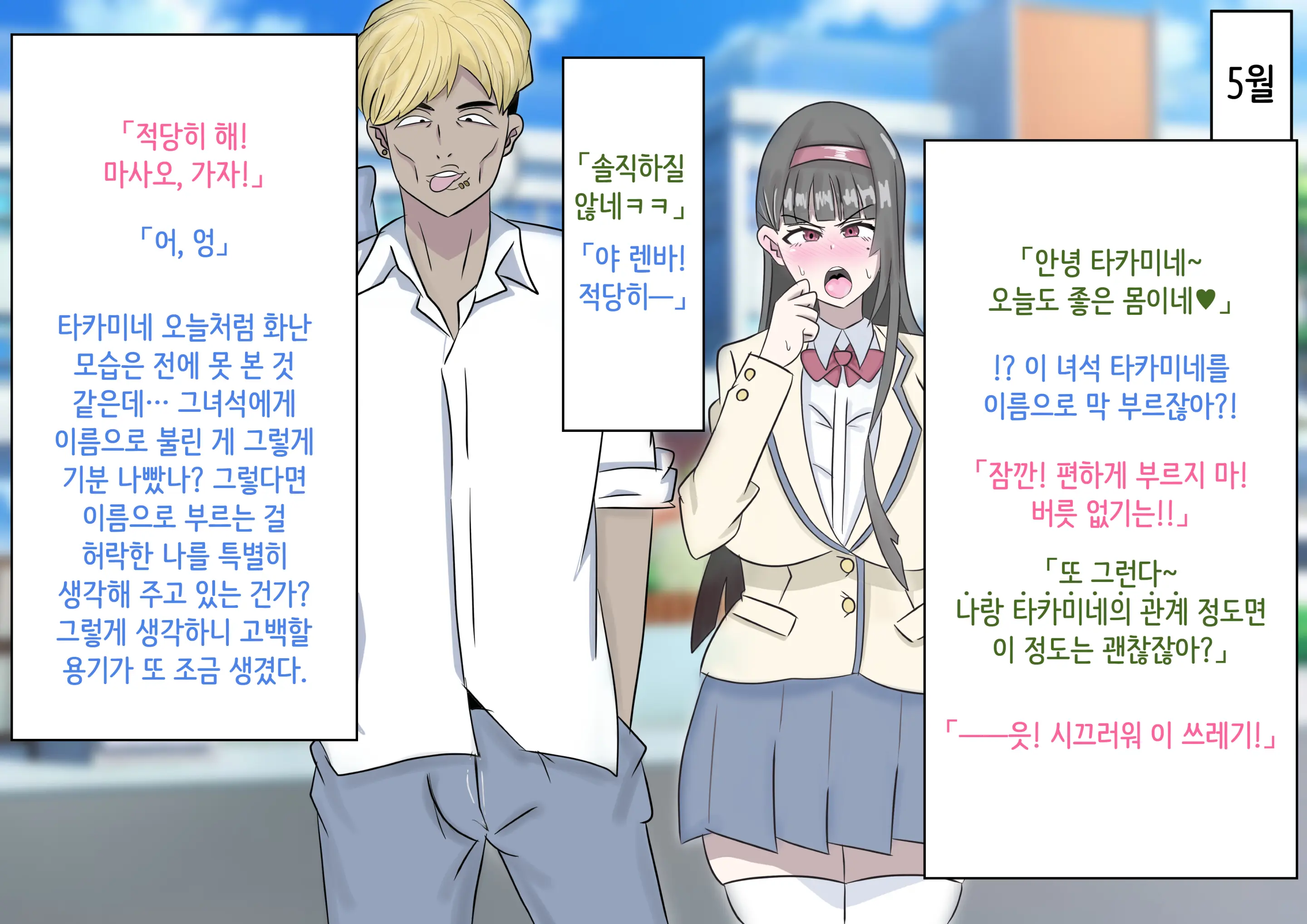 웹툰 이미지 298
