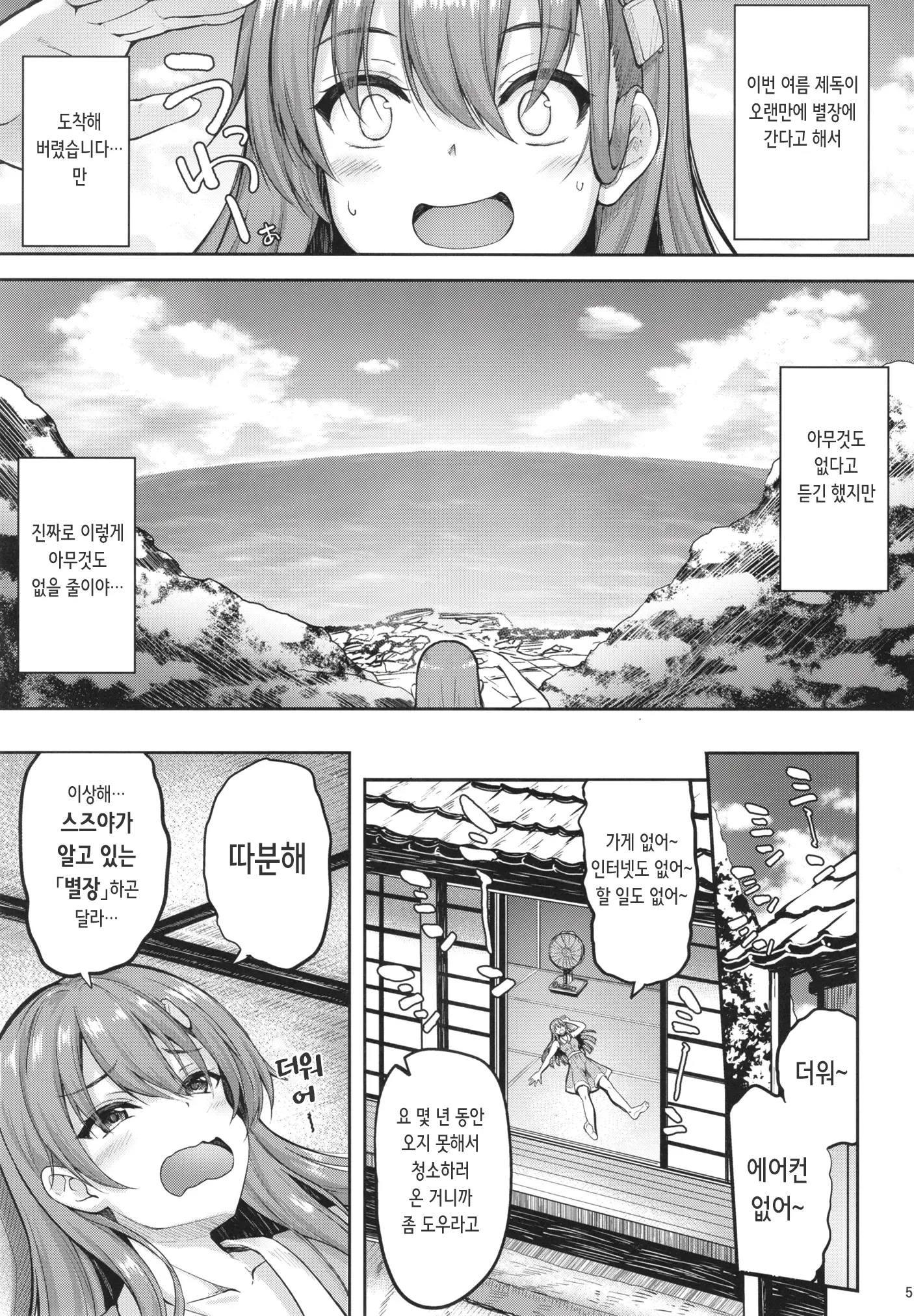 웹툰 이미지 4
