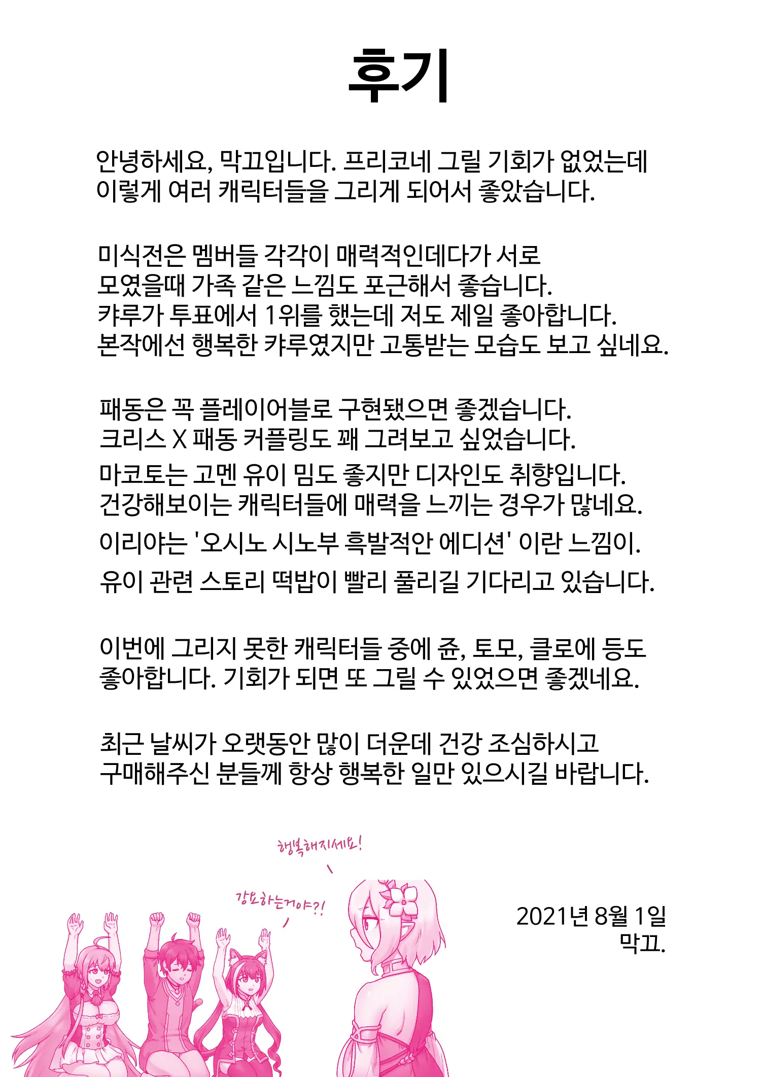 웹툰 이미지 117