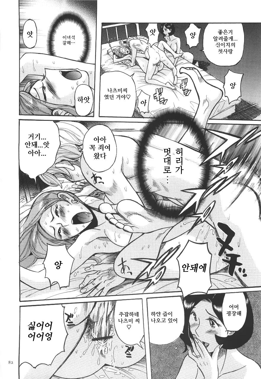 웹툰 이미지 85