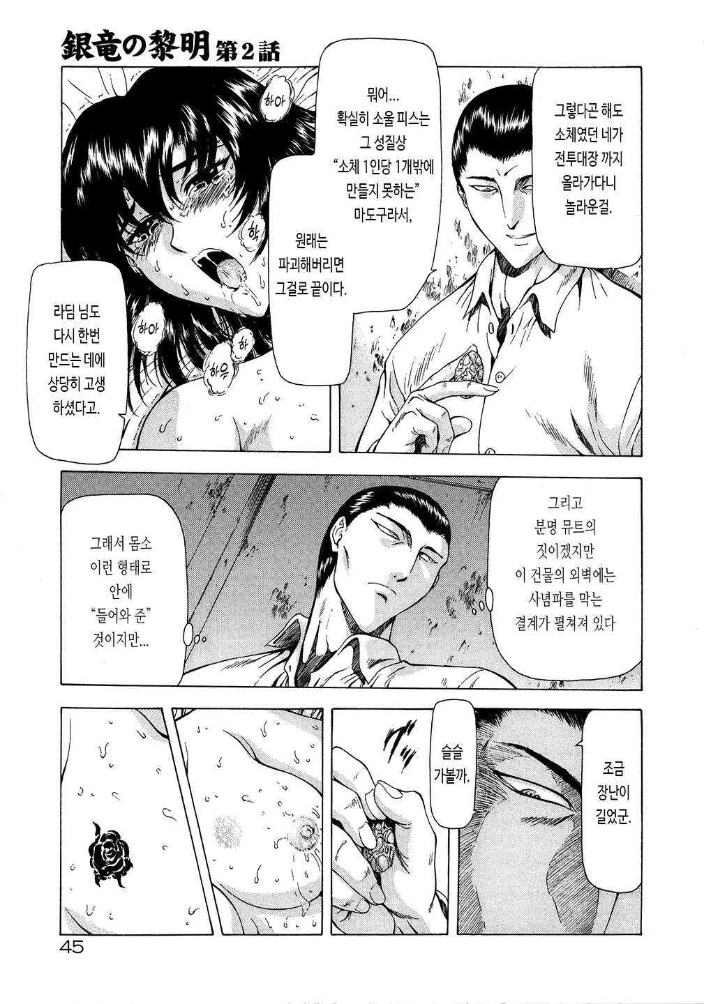 웹툰 이미지 52