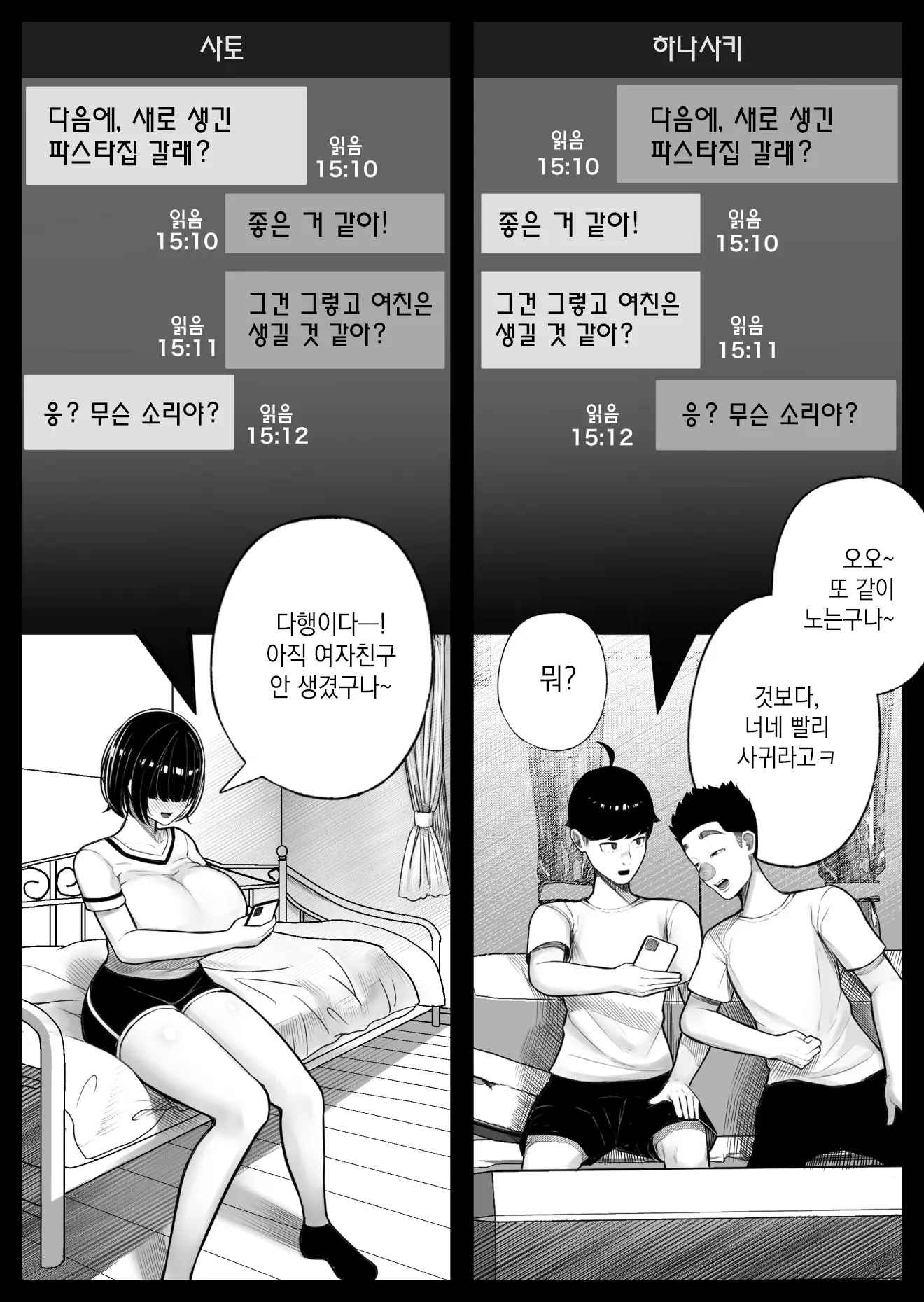 웹툰 이미지 10