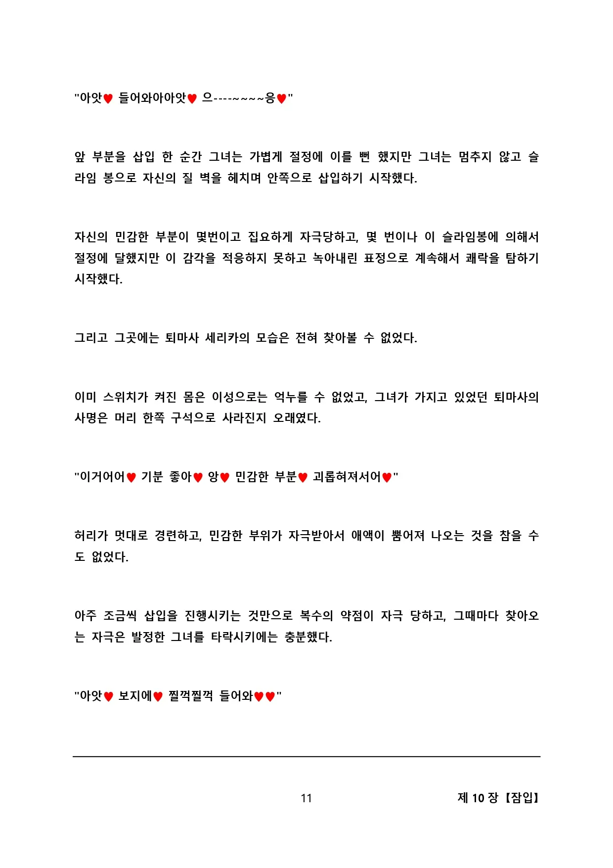 웹툰 이미지 18