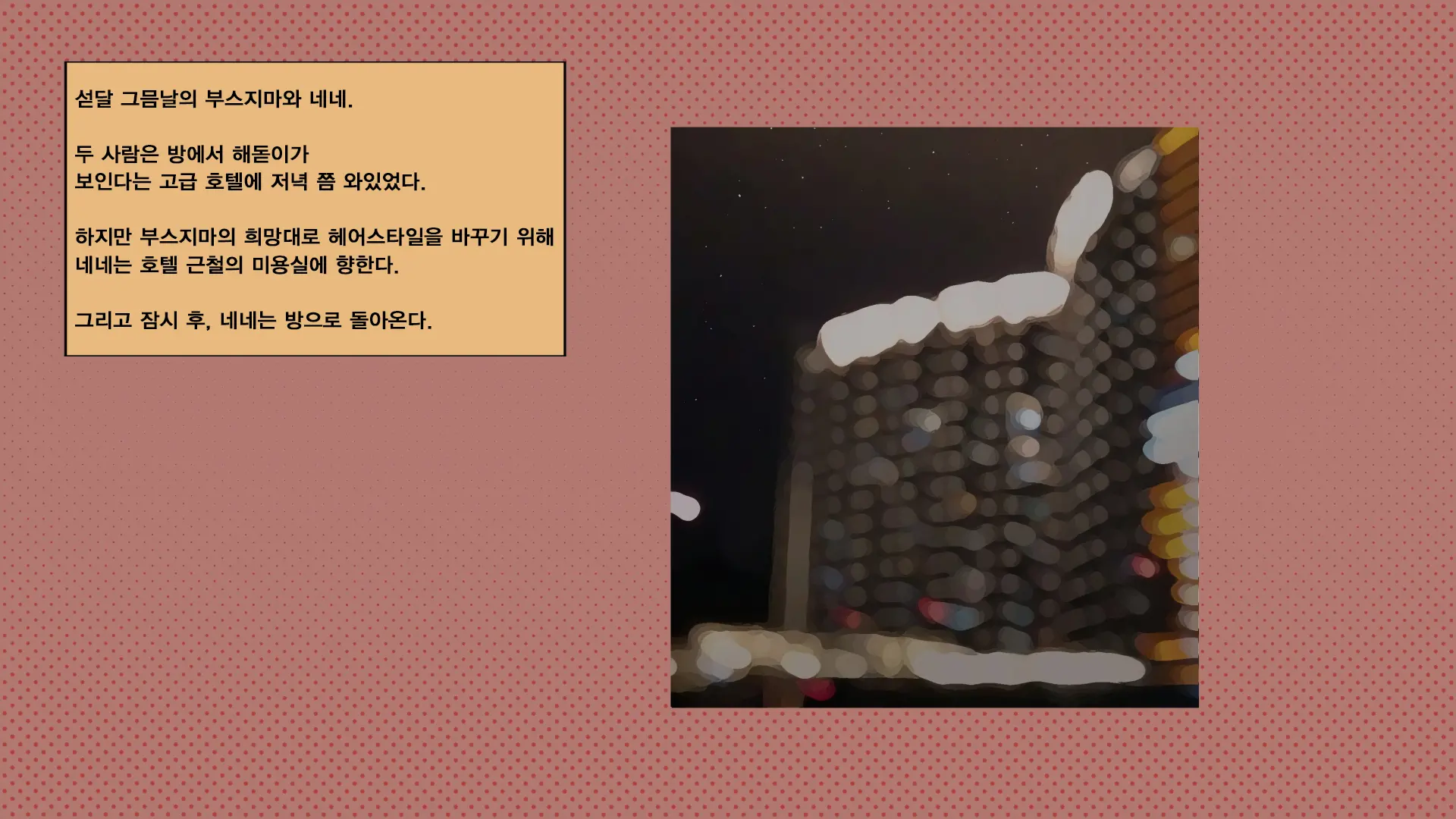 웹툰 이미지 7