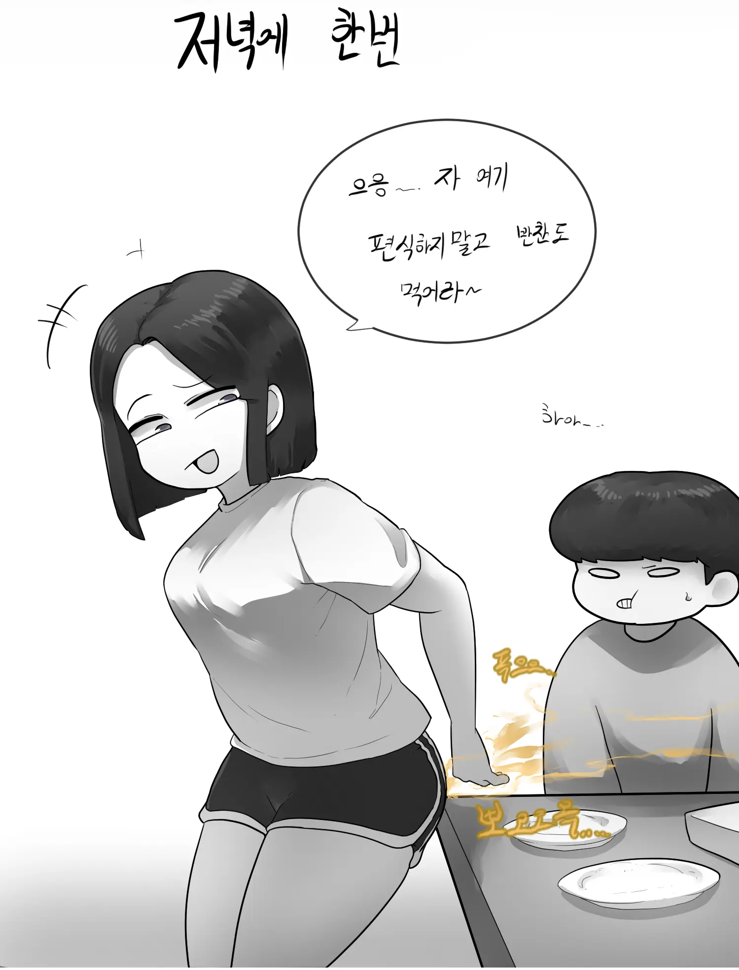 웹툰 이미지 7