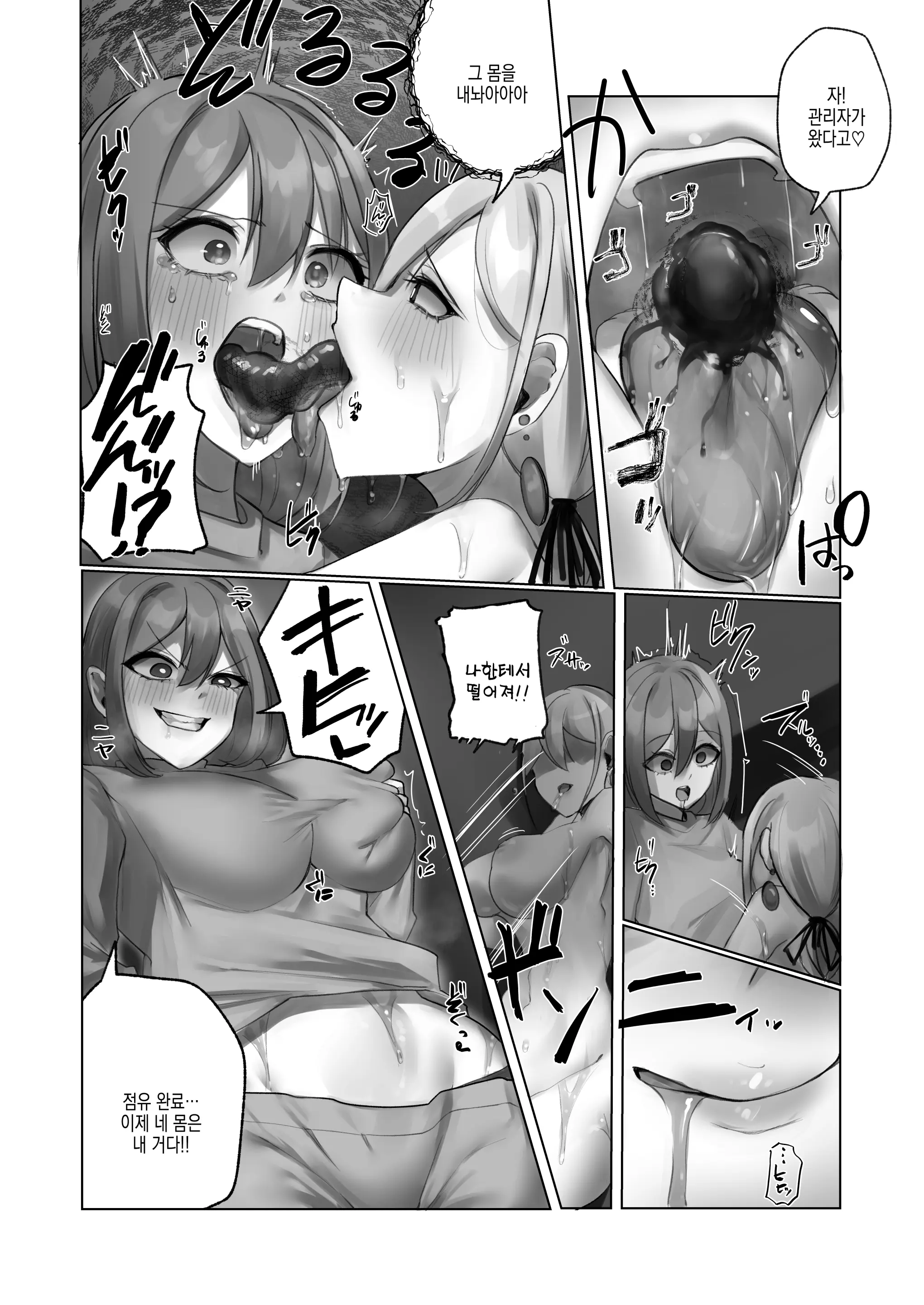 웹툰 이미지 11