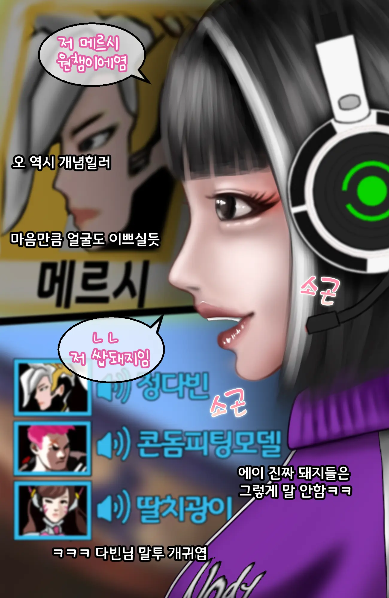 웹툰 이미지 5