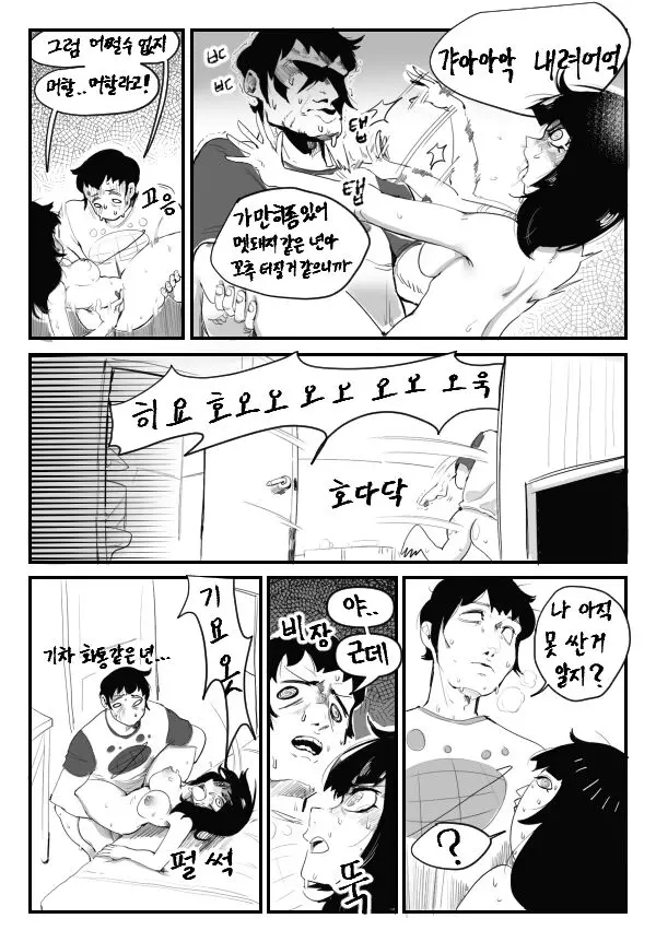 웹툰 이미지 9