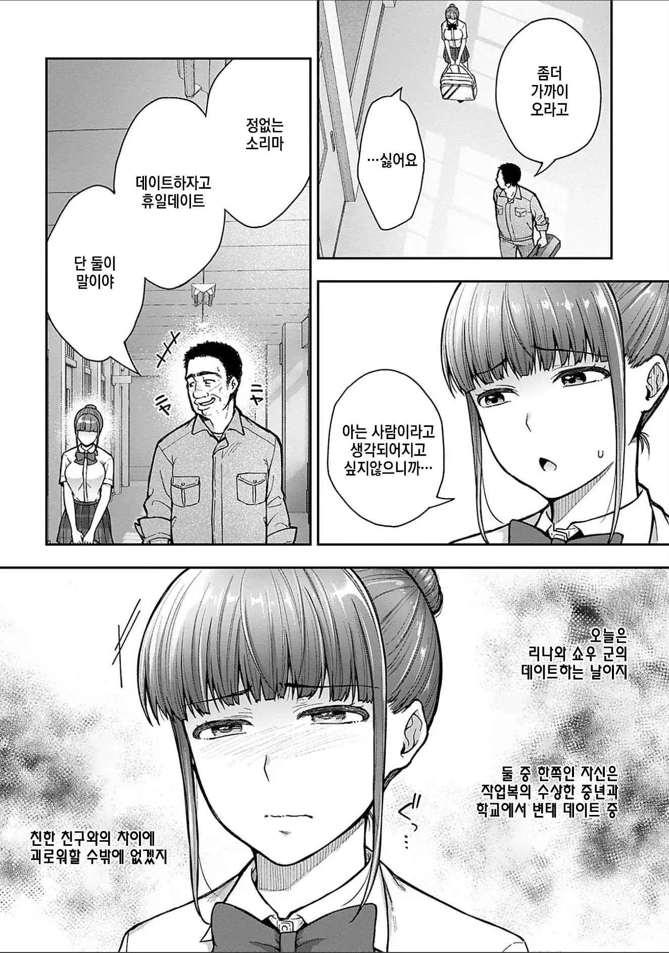 웹툰 이미지 139