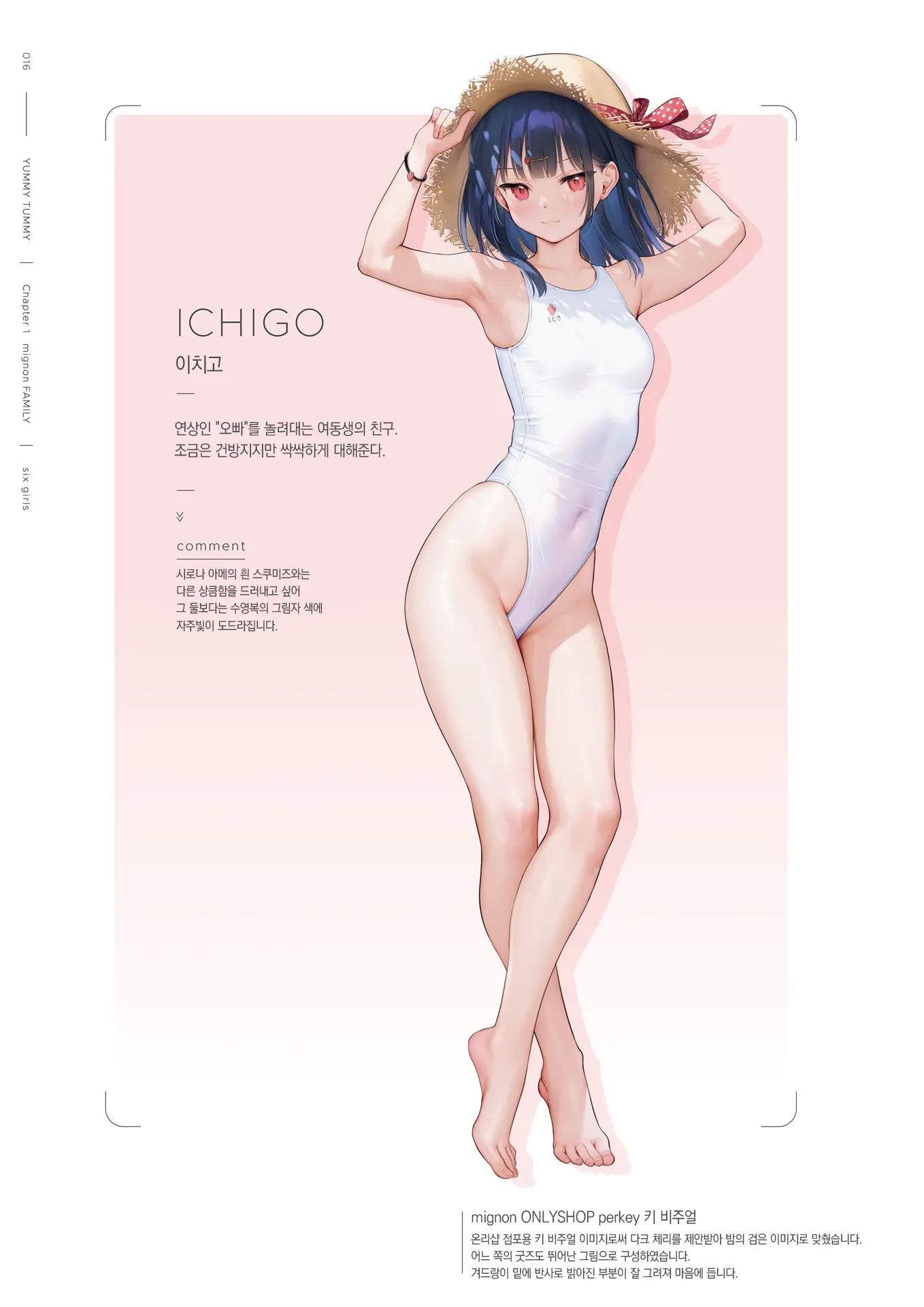 웹툰 이미지 17