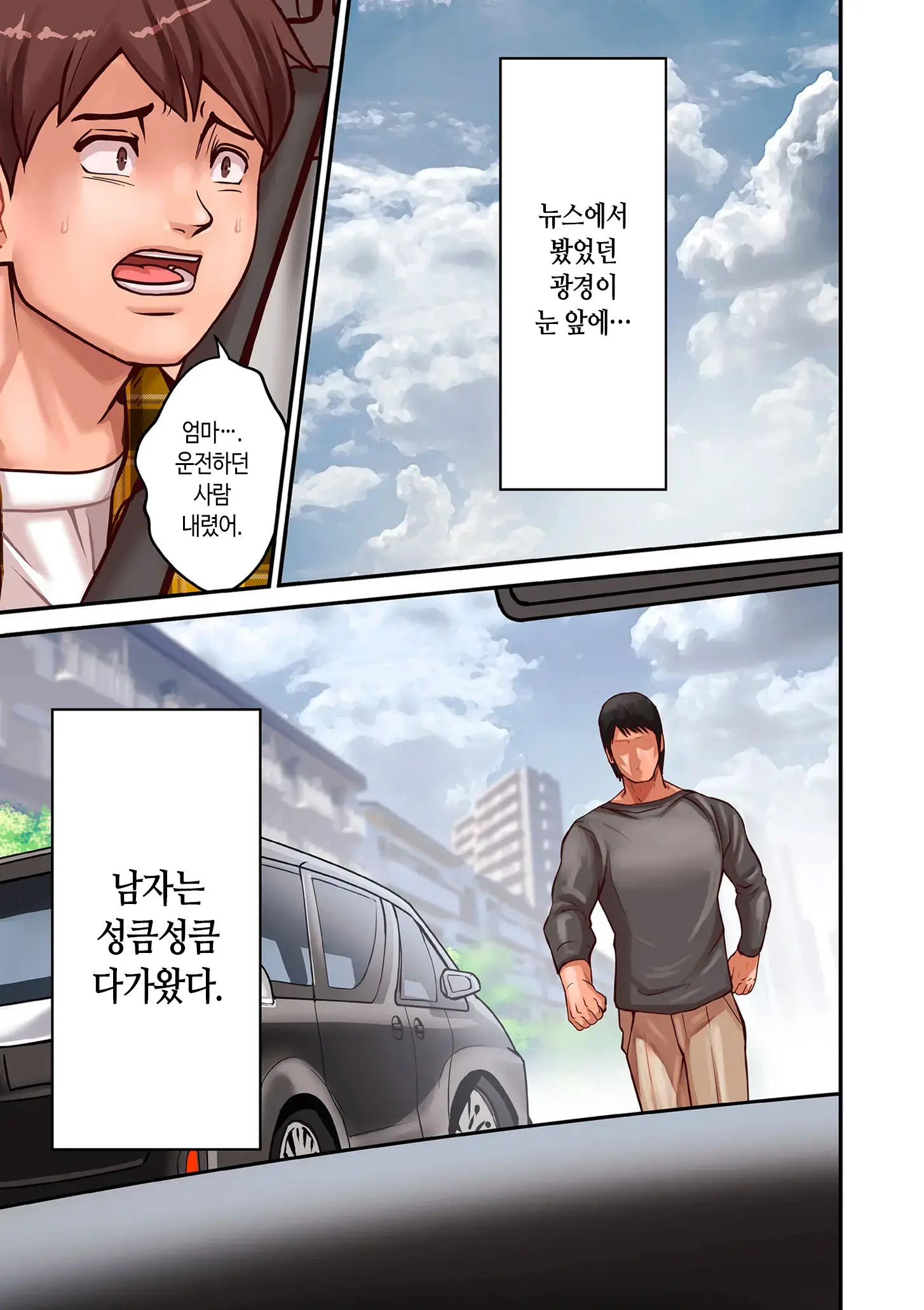 웹툰 이미지 2