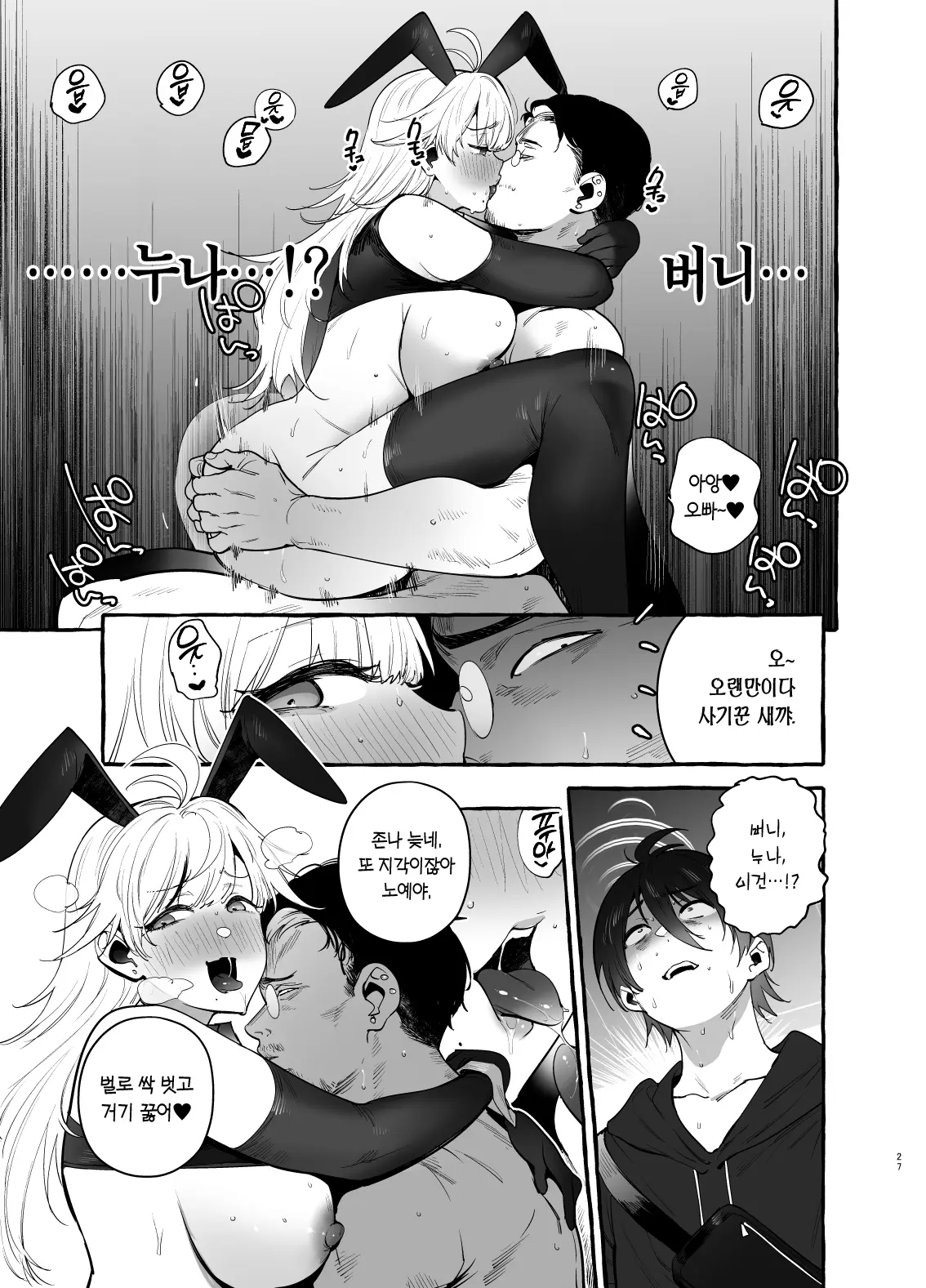웹툰 이미지 27