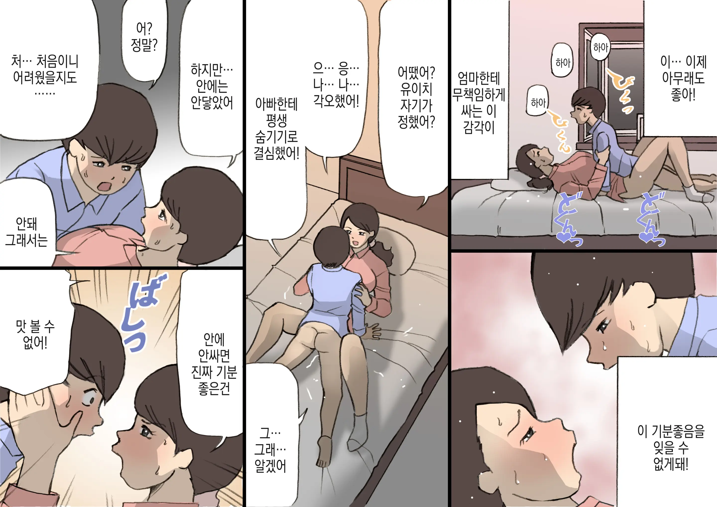 웹툰 이미지 46