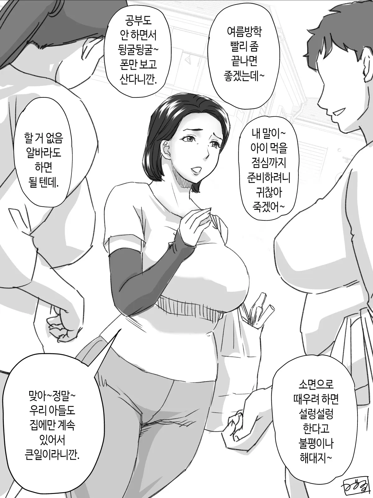 웹툰 이미지 46