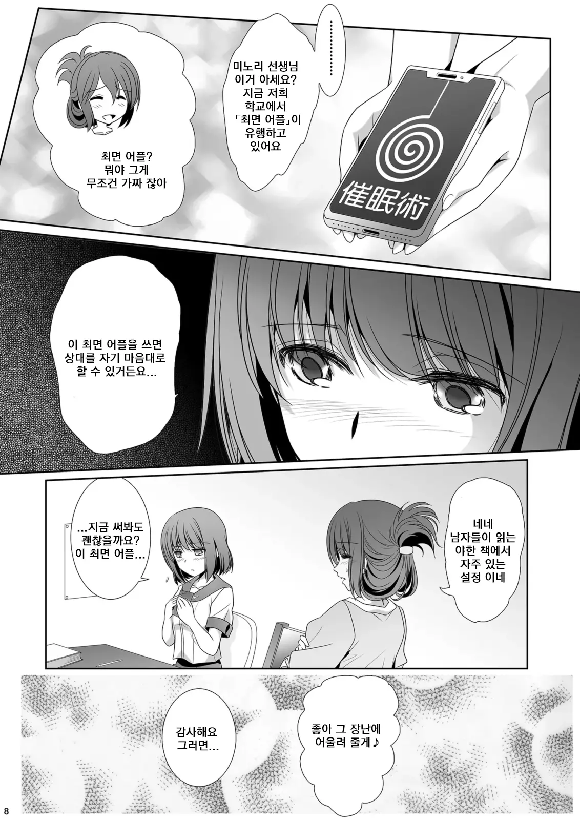 웹툰 이미지 7