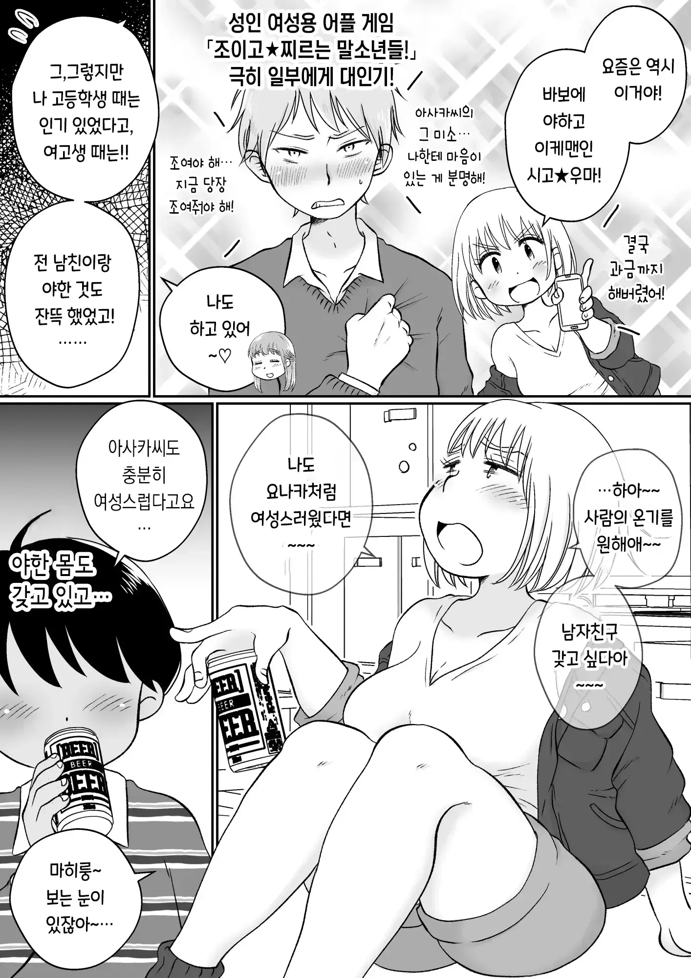 웹툰 이미지 24