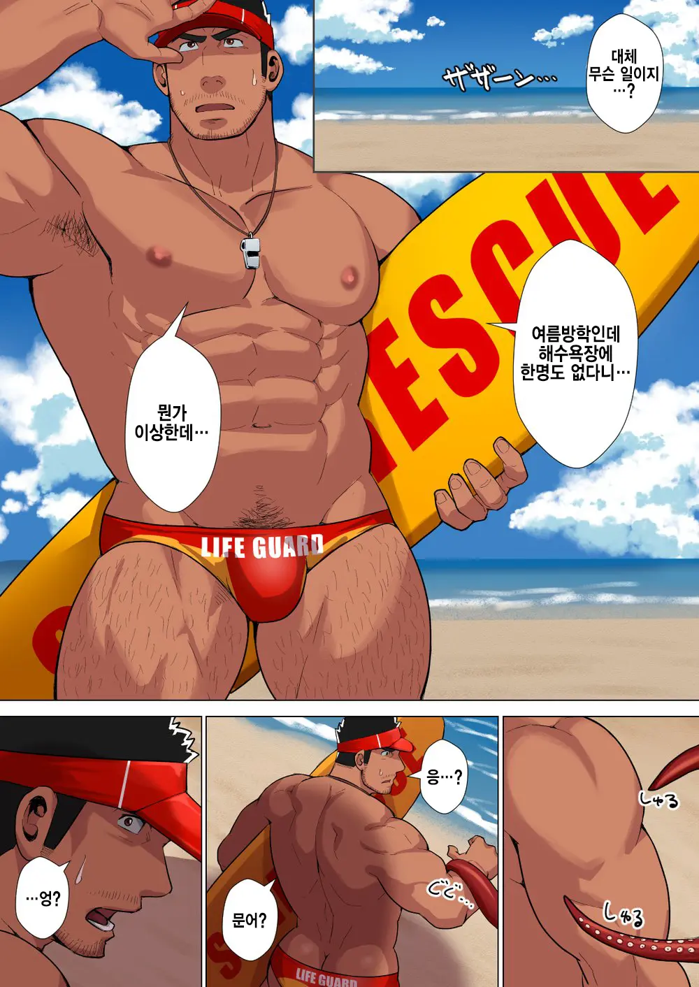 웹툰 이미지 18