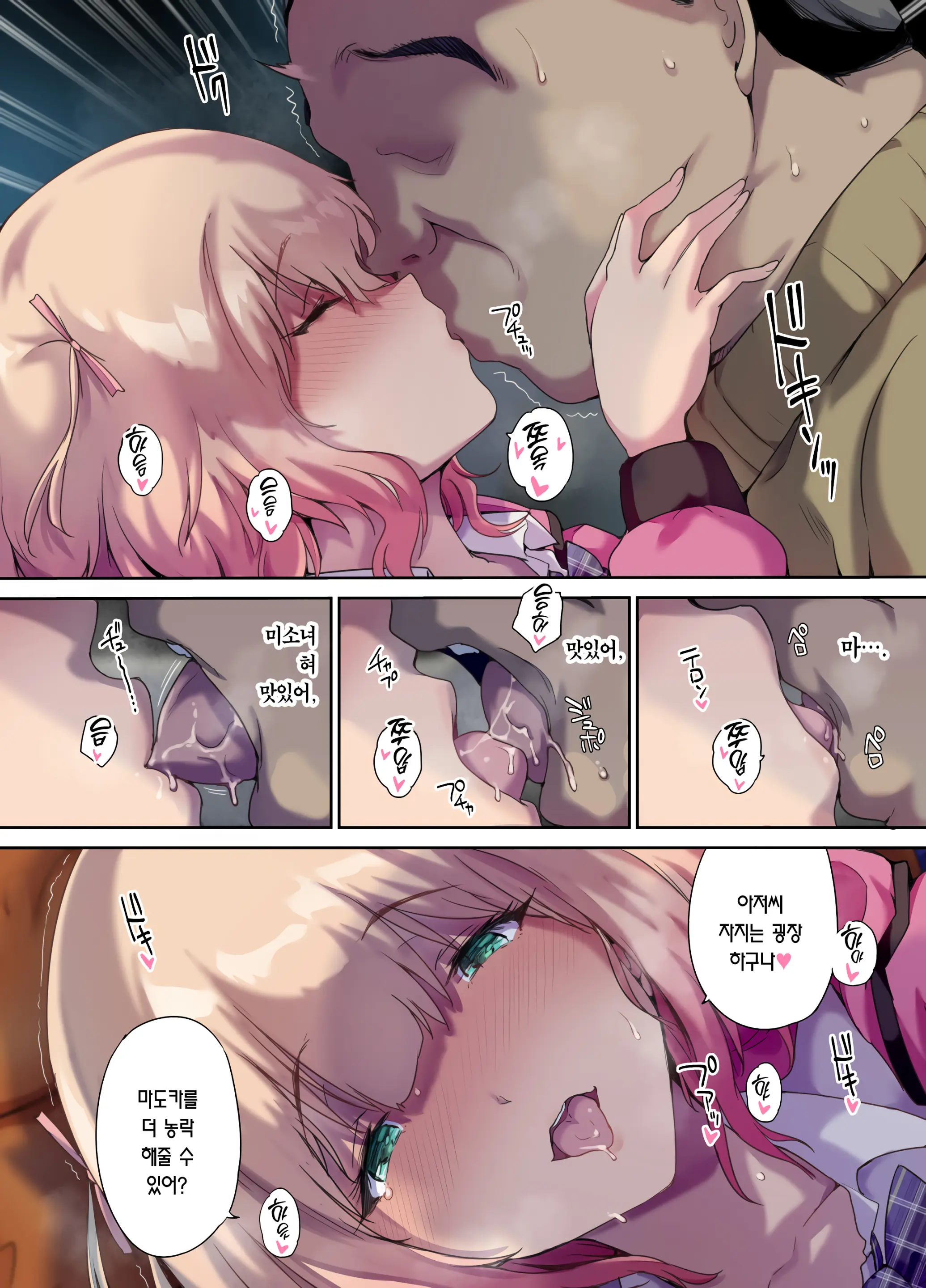 웹툰 이미지 38