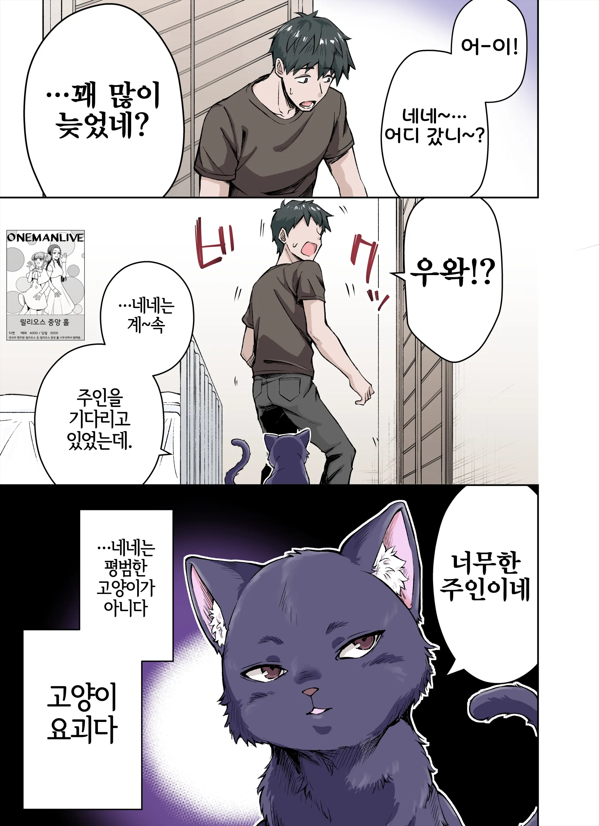 웹툰 이미지 4