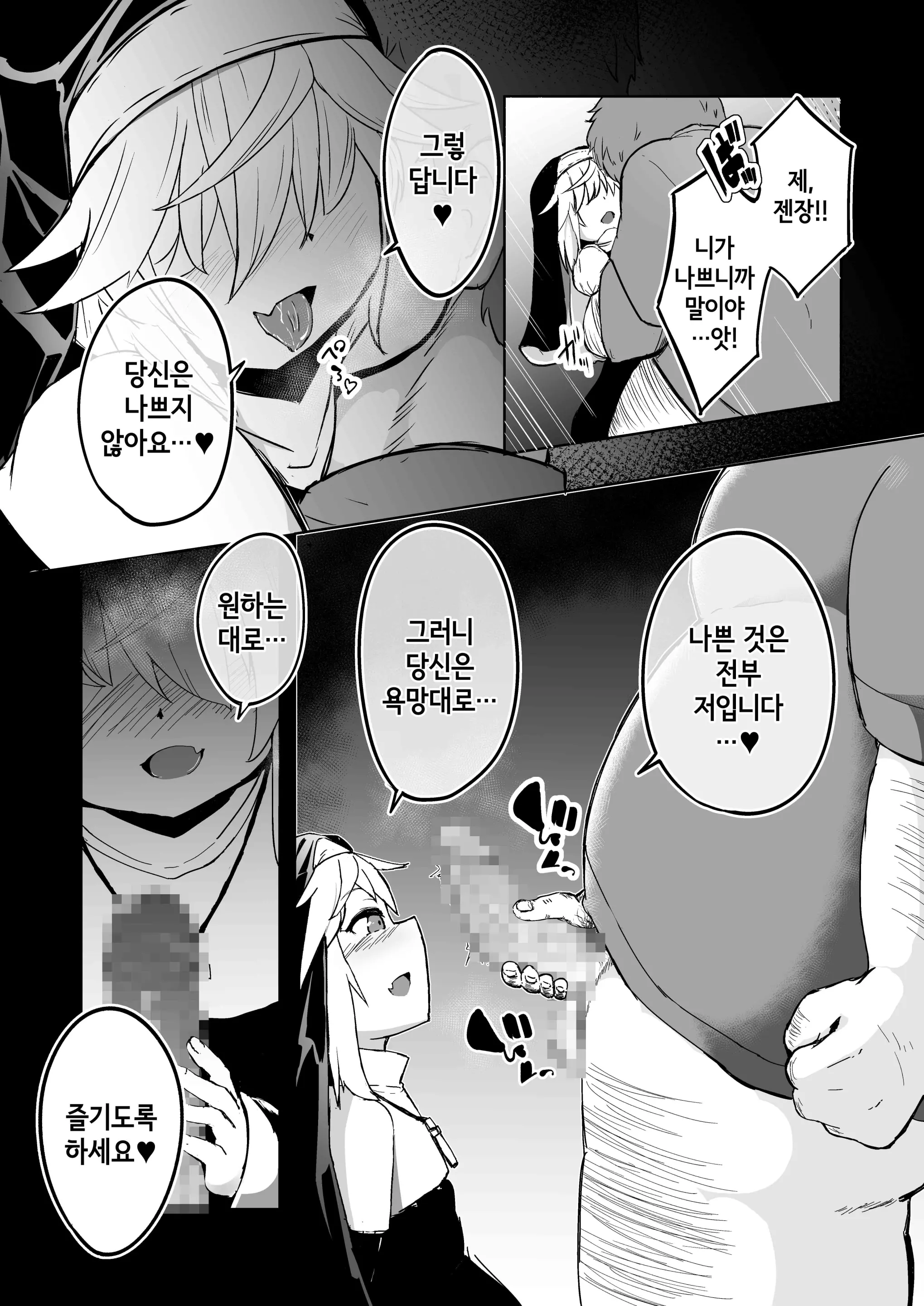 웹툰 이미지 4