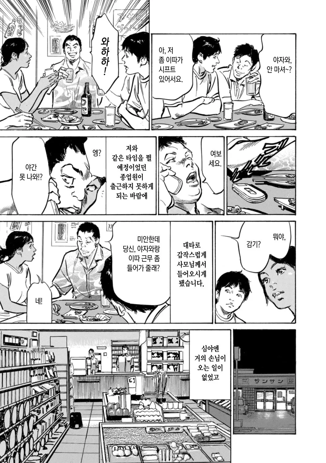 웹툰 이미지 6