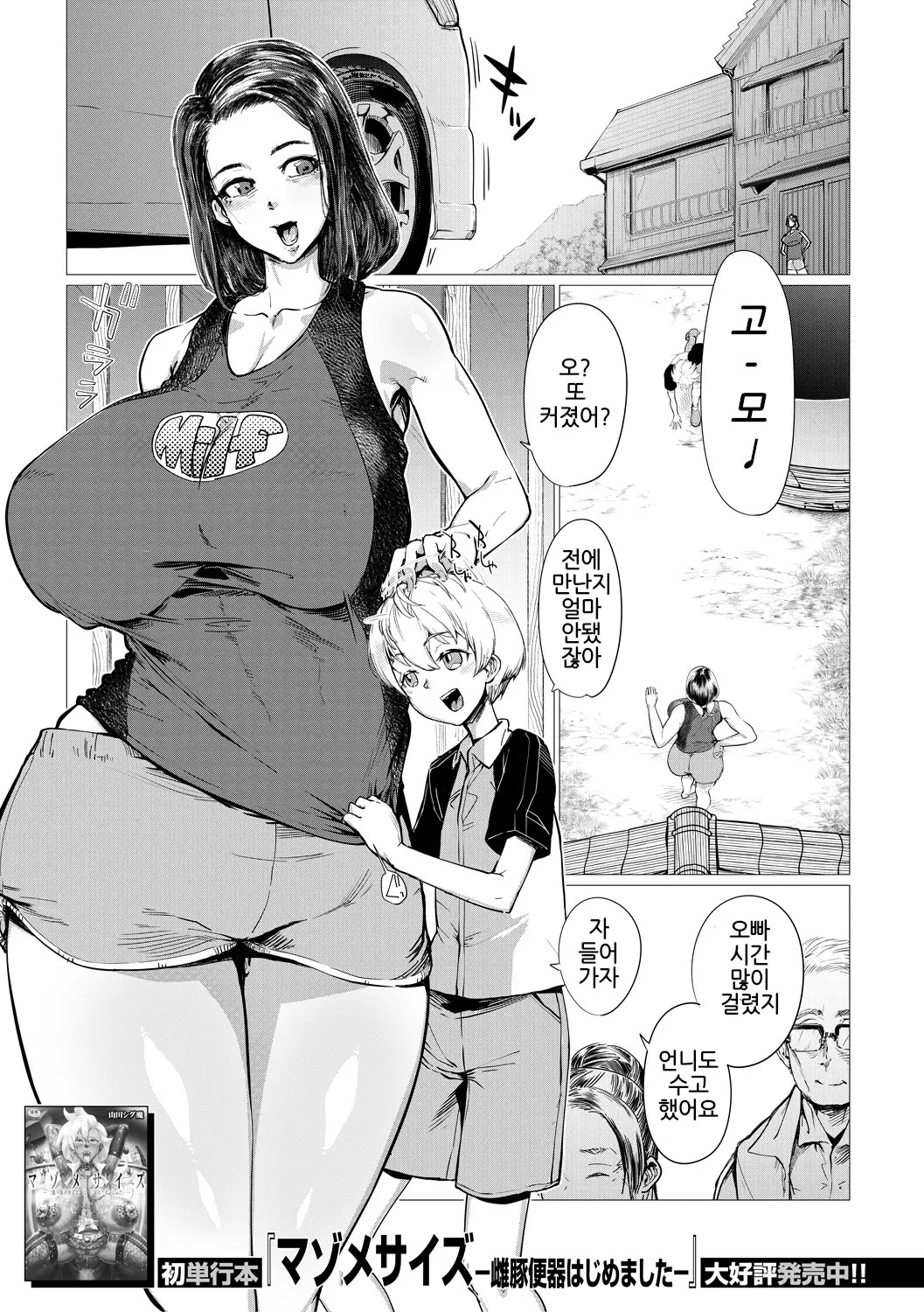 웹툰 이미지 0