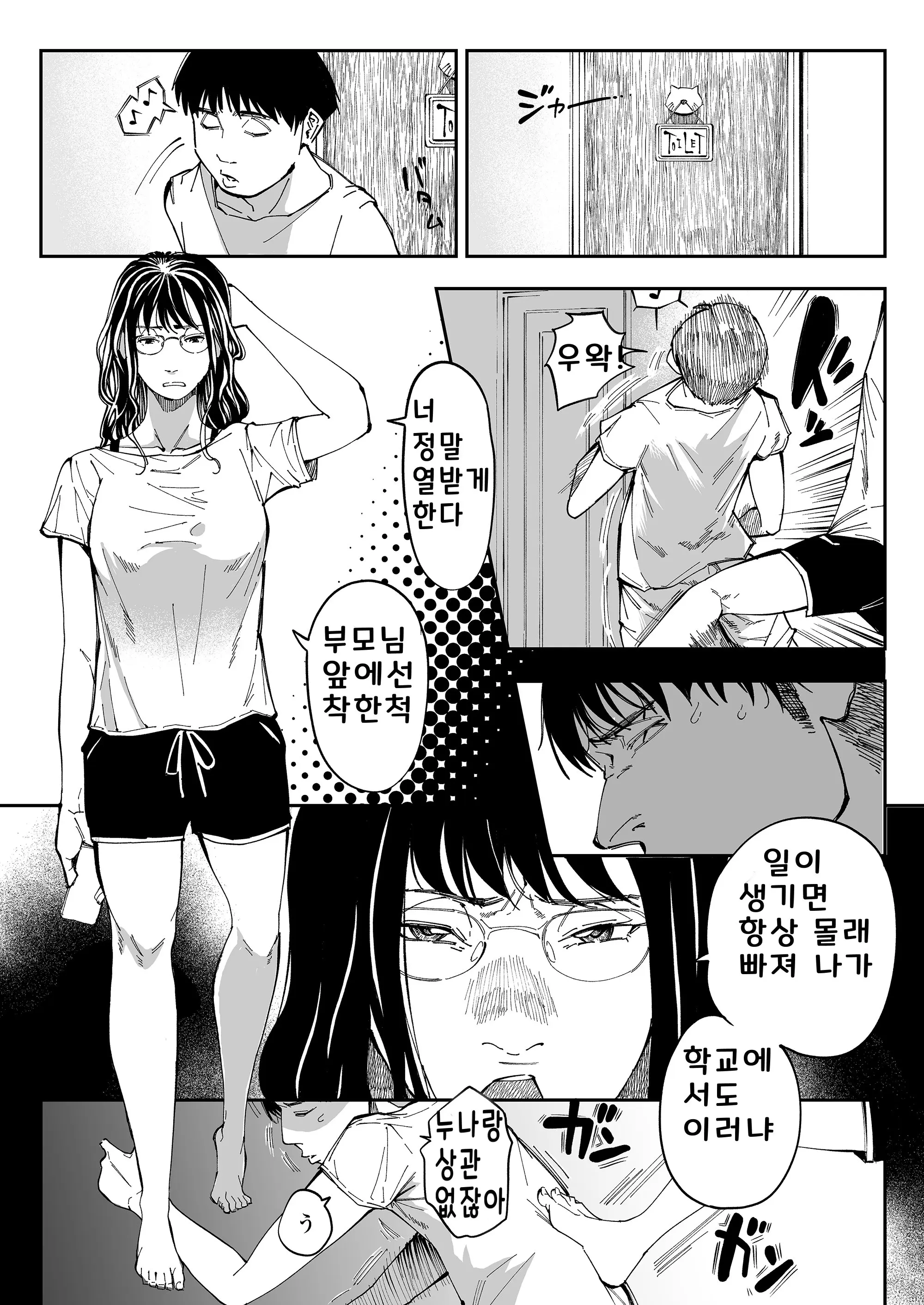 웹툰 이미지 5