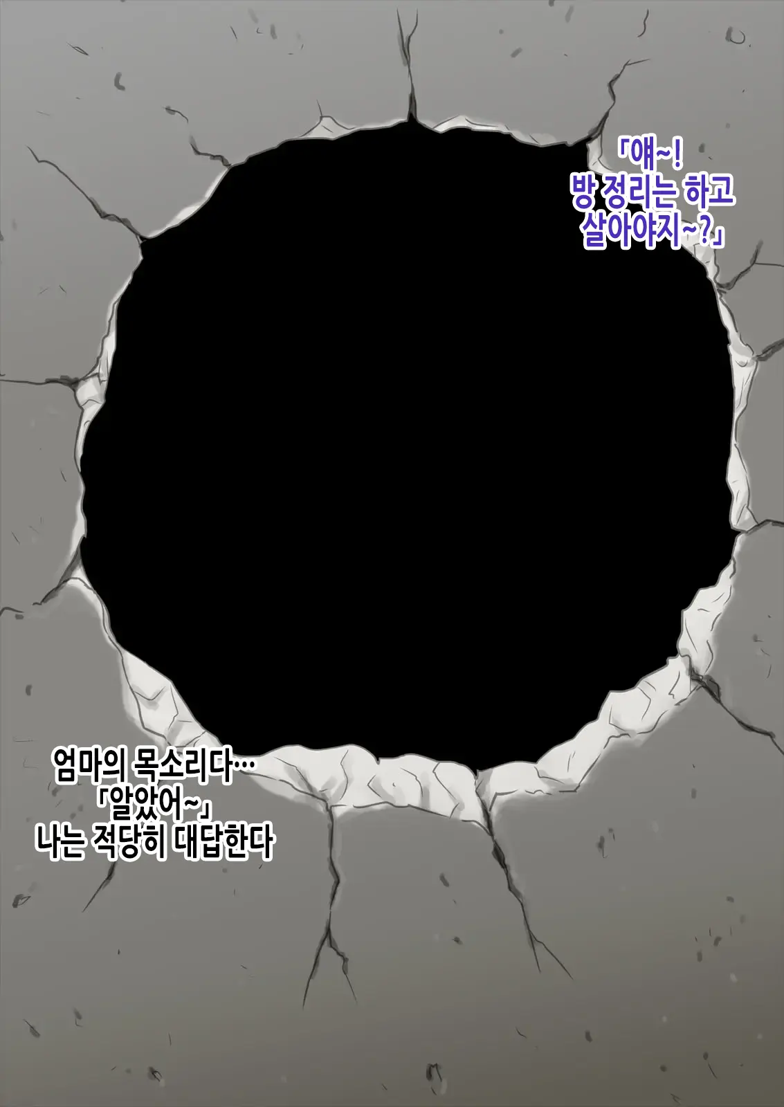 웹툰 이미지 4