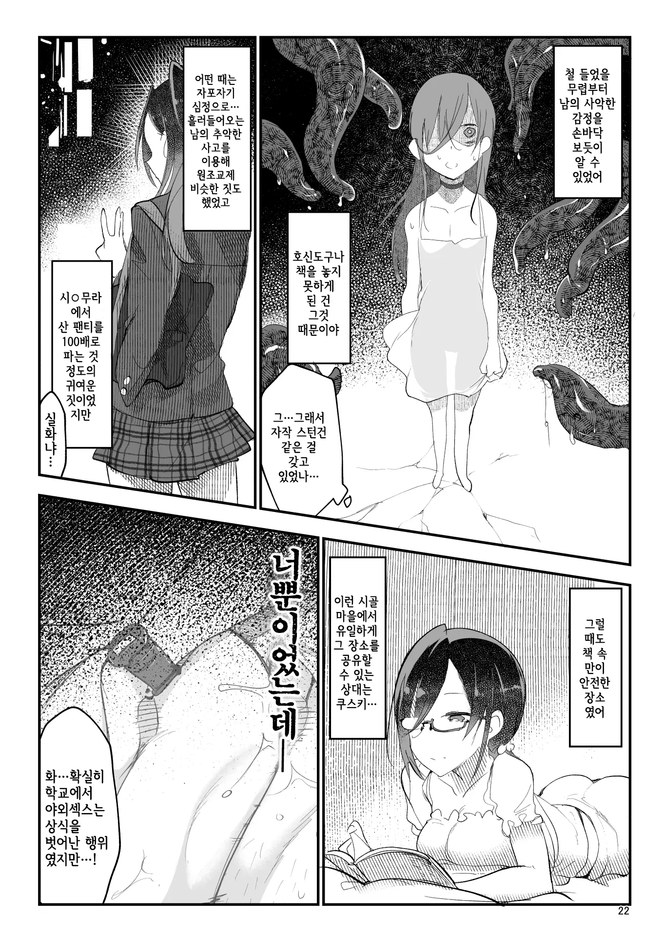 웹툰 이미지 21