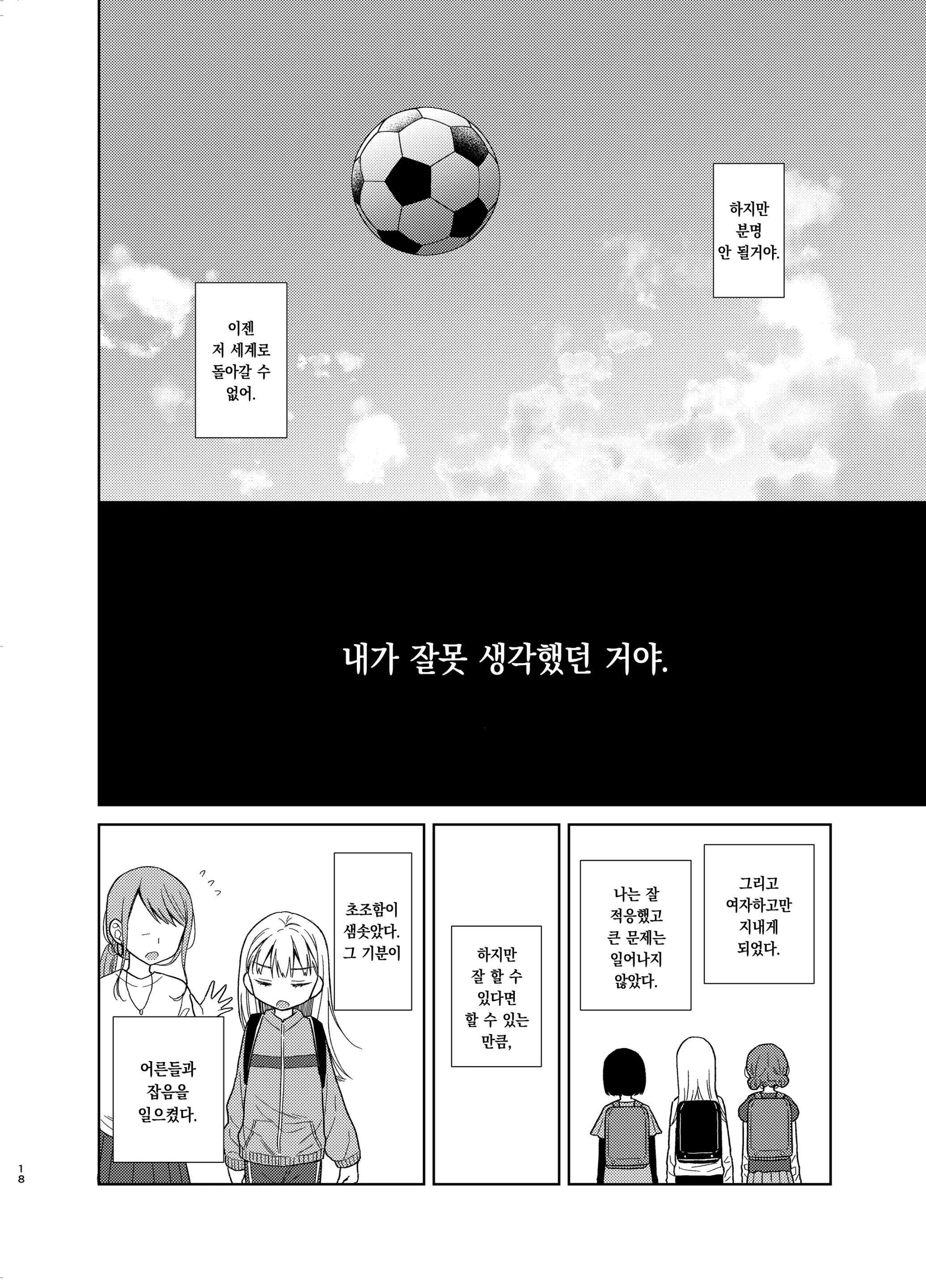 웹툰 이미지 16