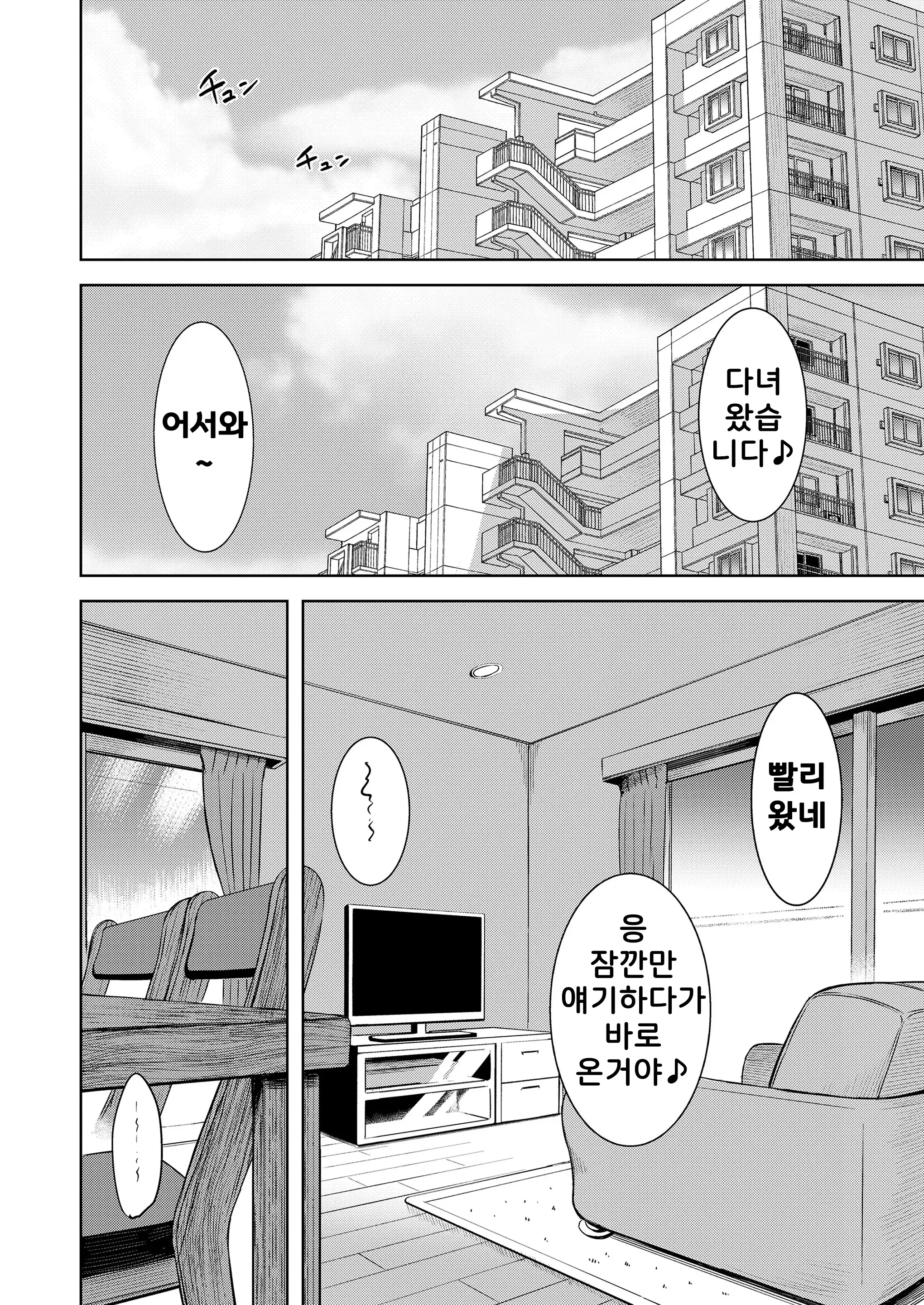 웹툰 이미지 1