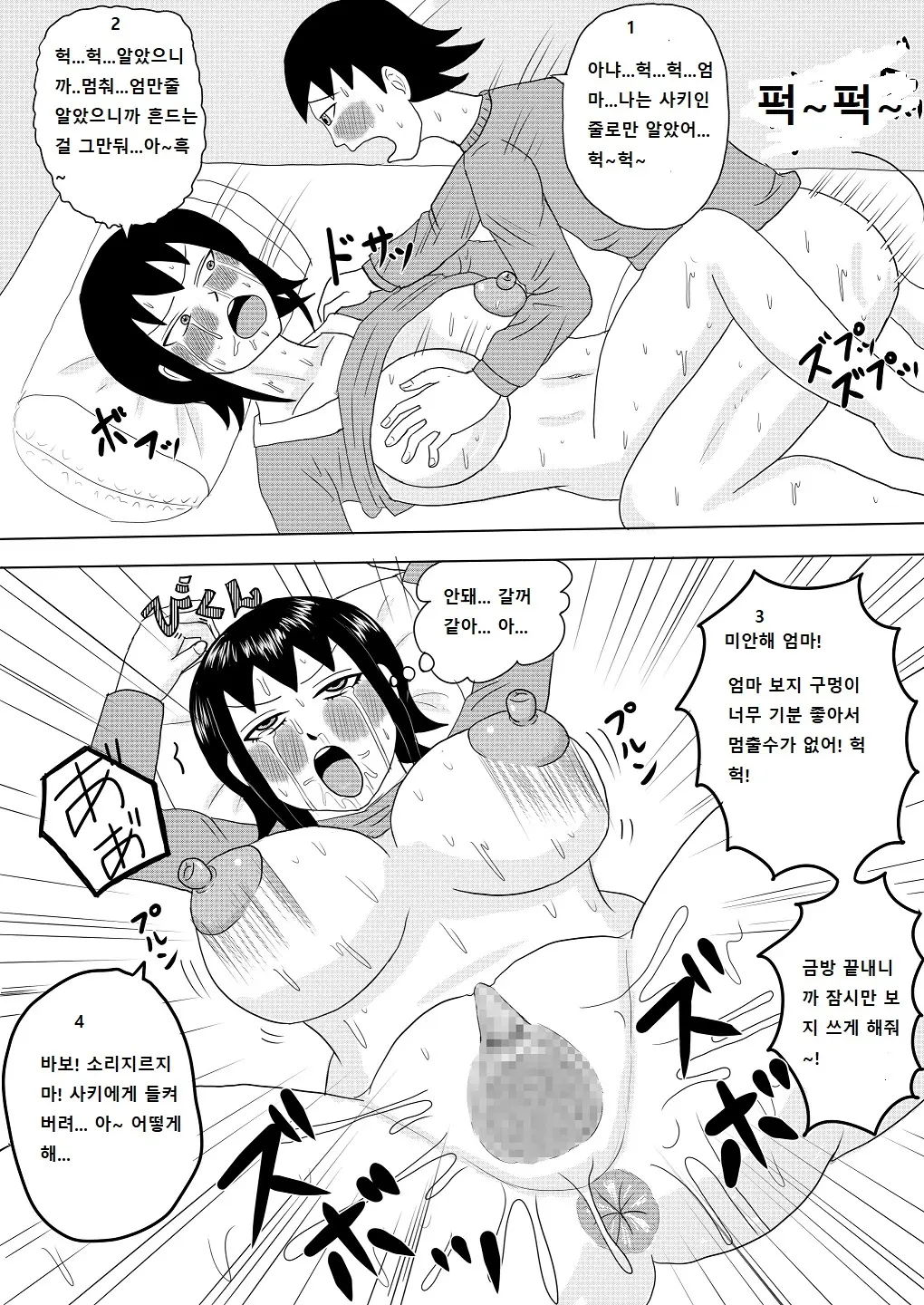 웹툰 이미지 21