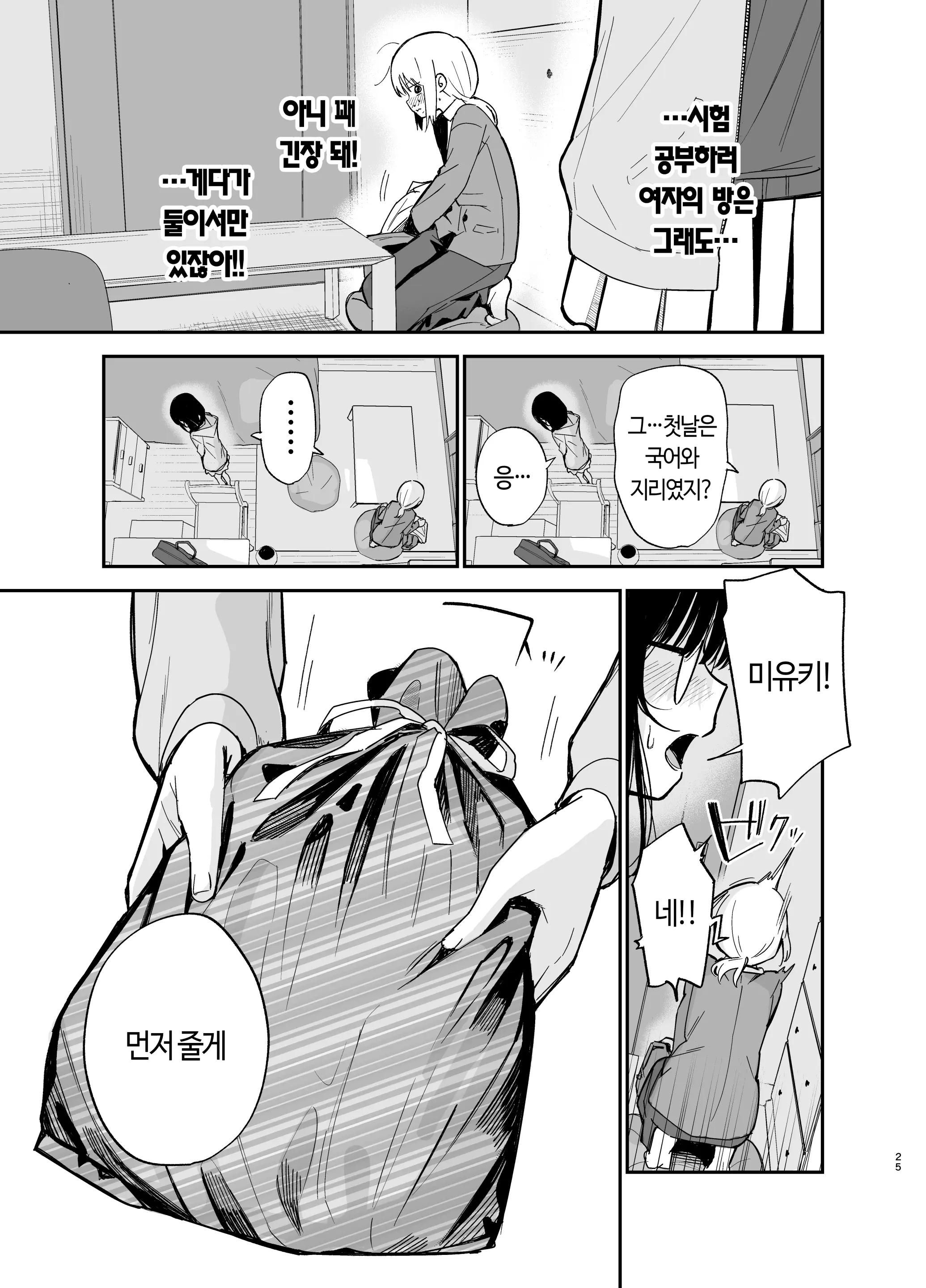 웹툰 이미지 25