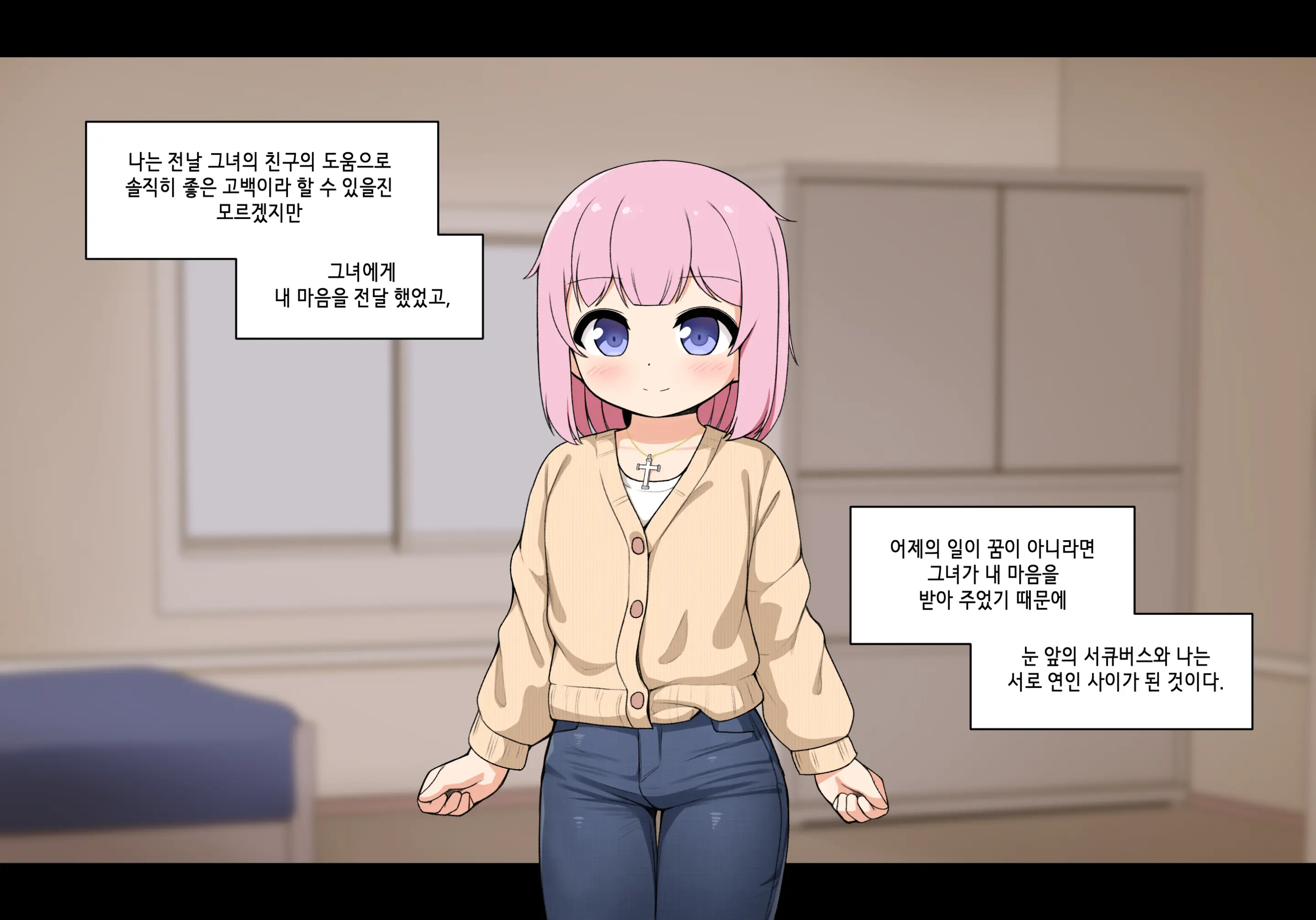 웹툰 이미지 308