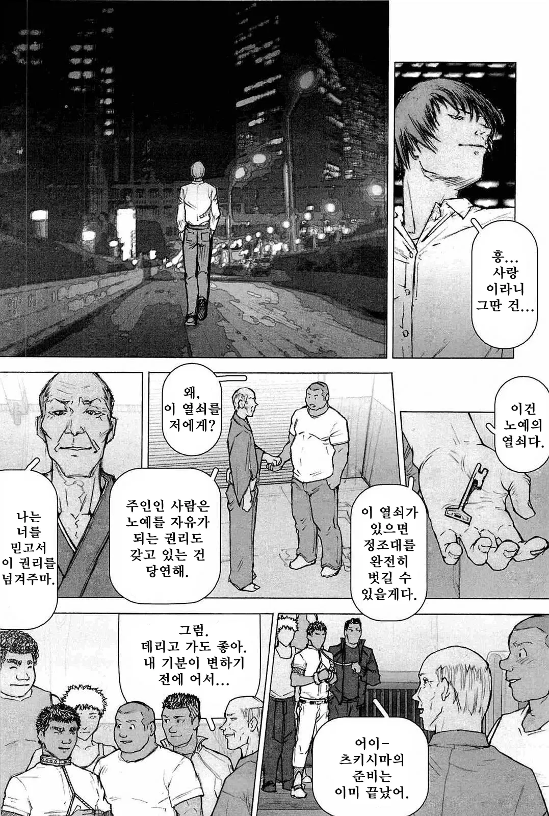 웹툰 이미지 153