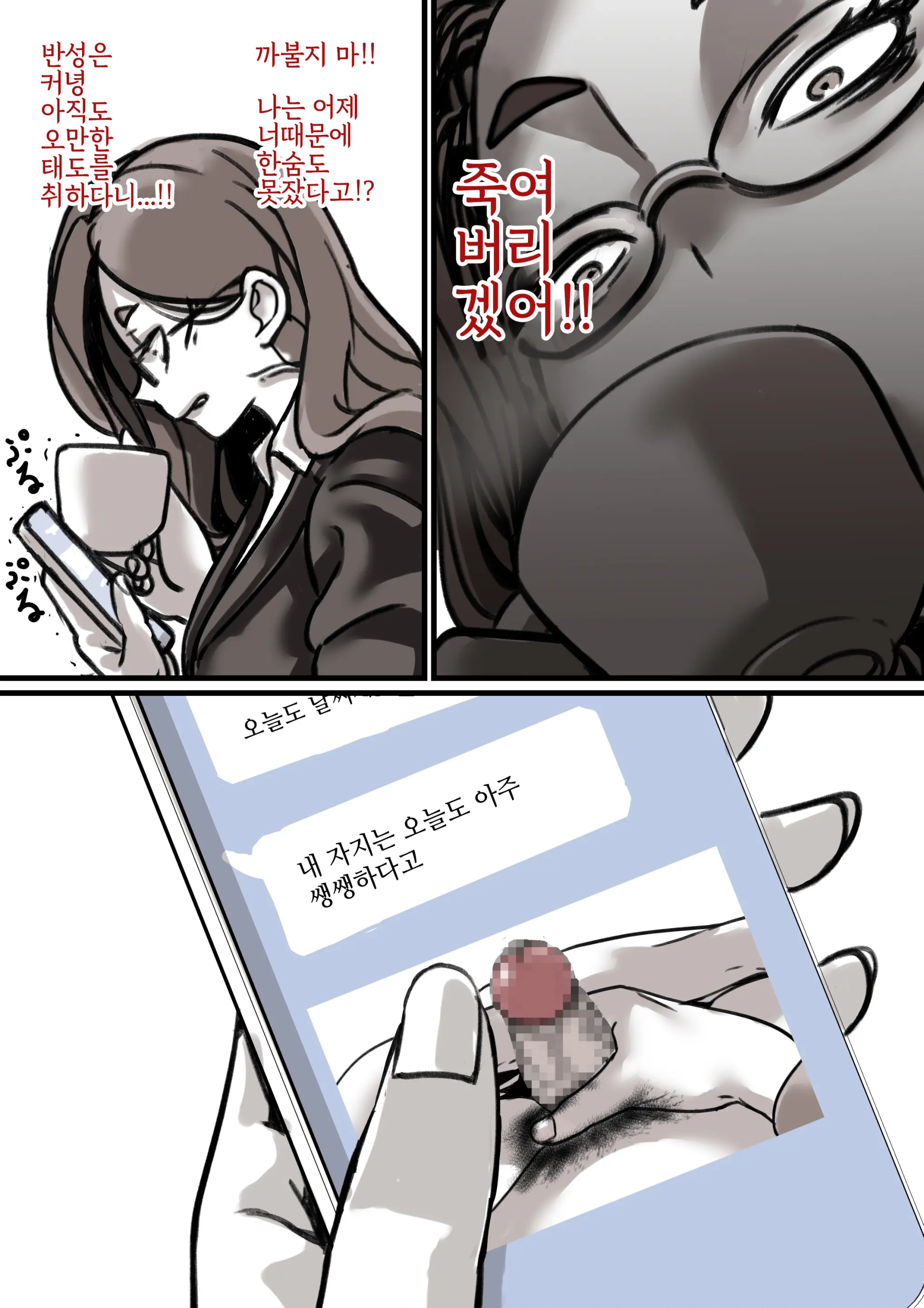 웹툰 이미지 7