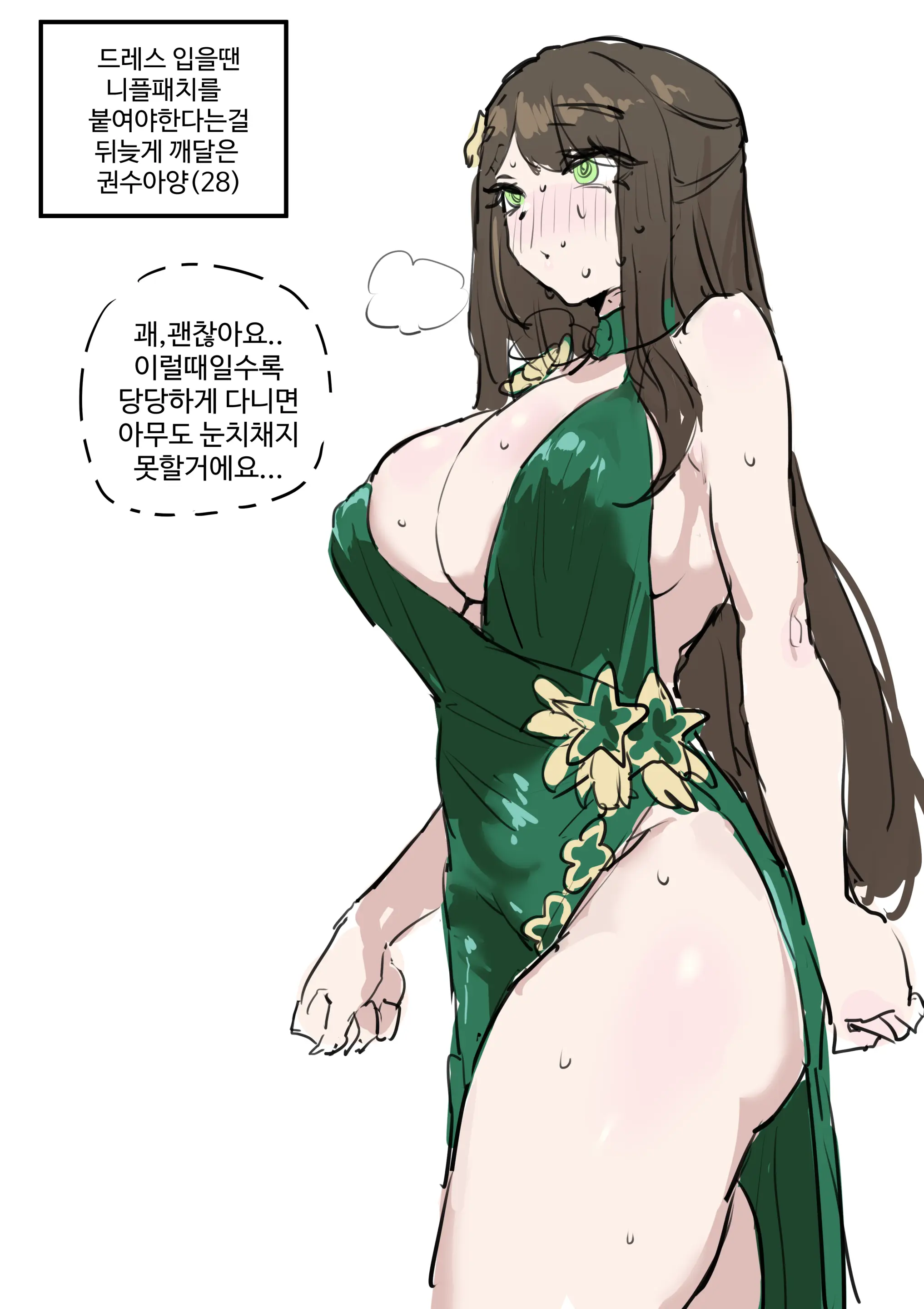 웹툰 이미지 82