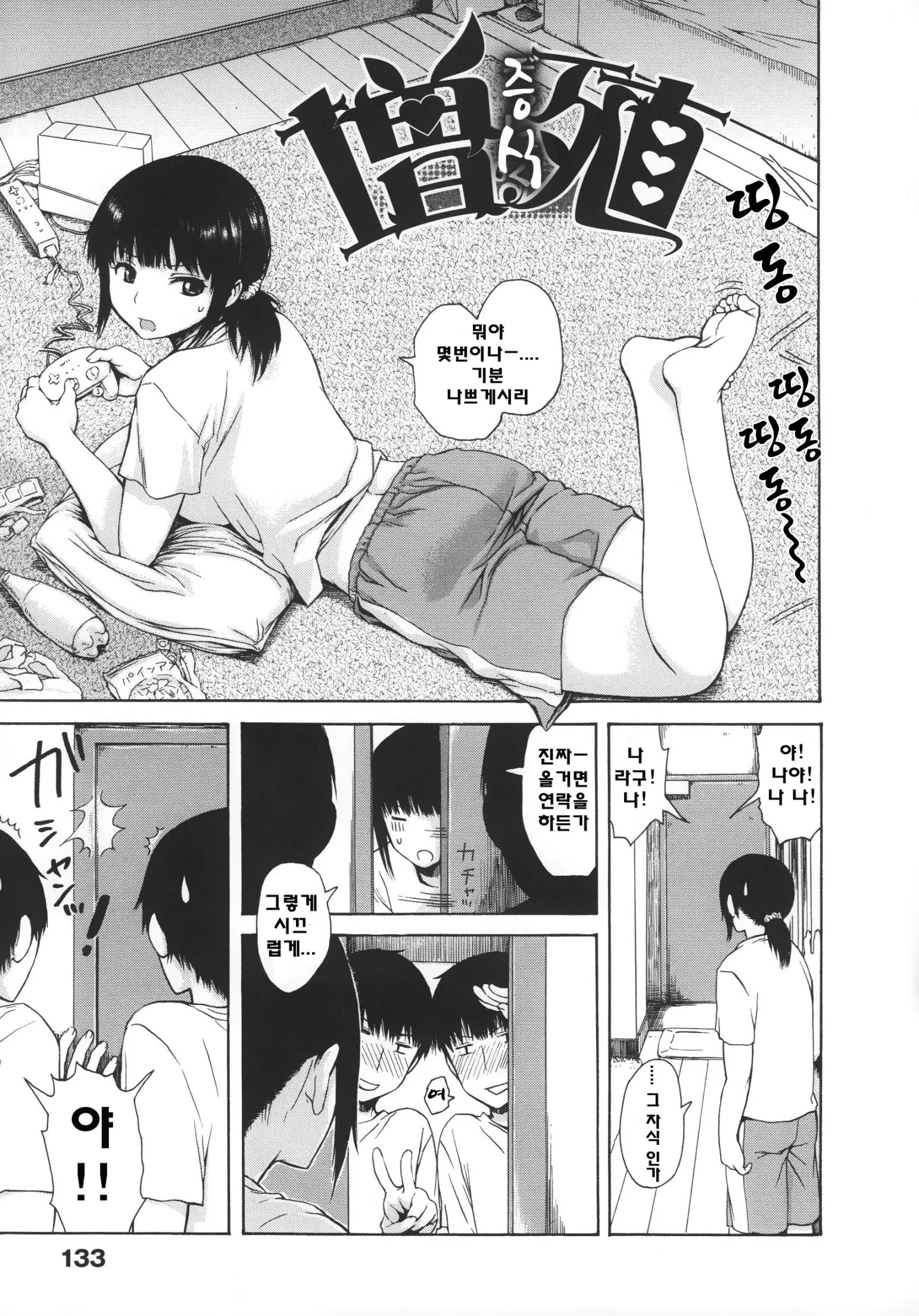 웹툰 이미지 135