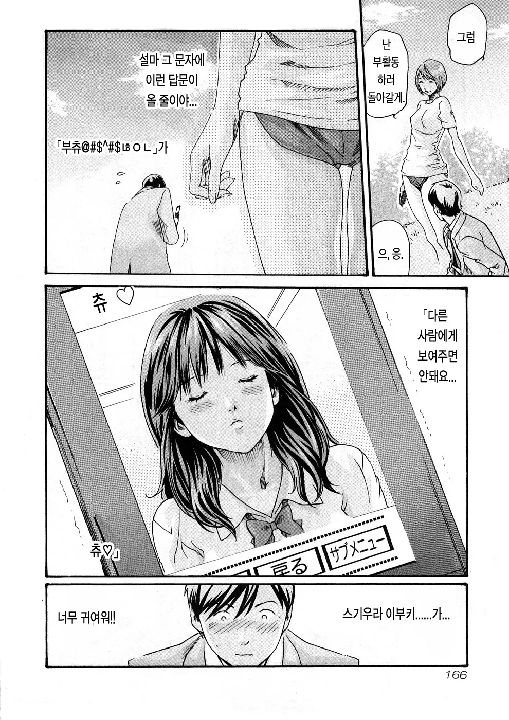 웹툰 이미지 168