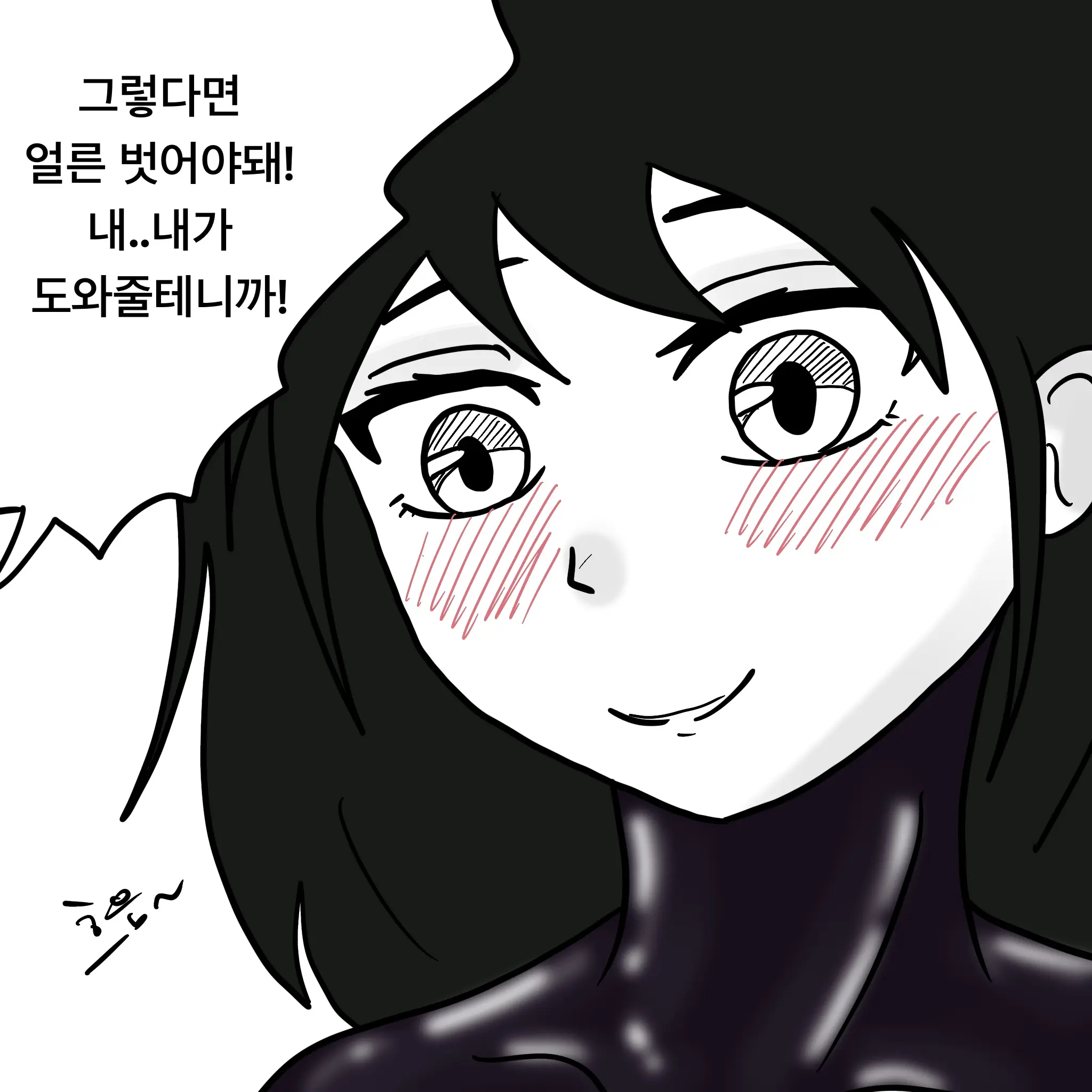 웹툰 이미지 156