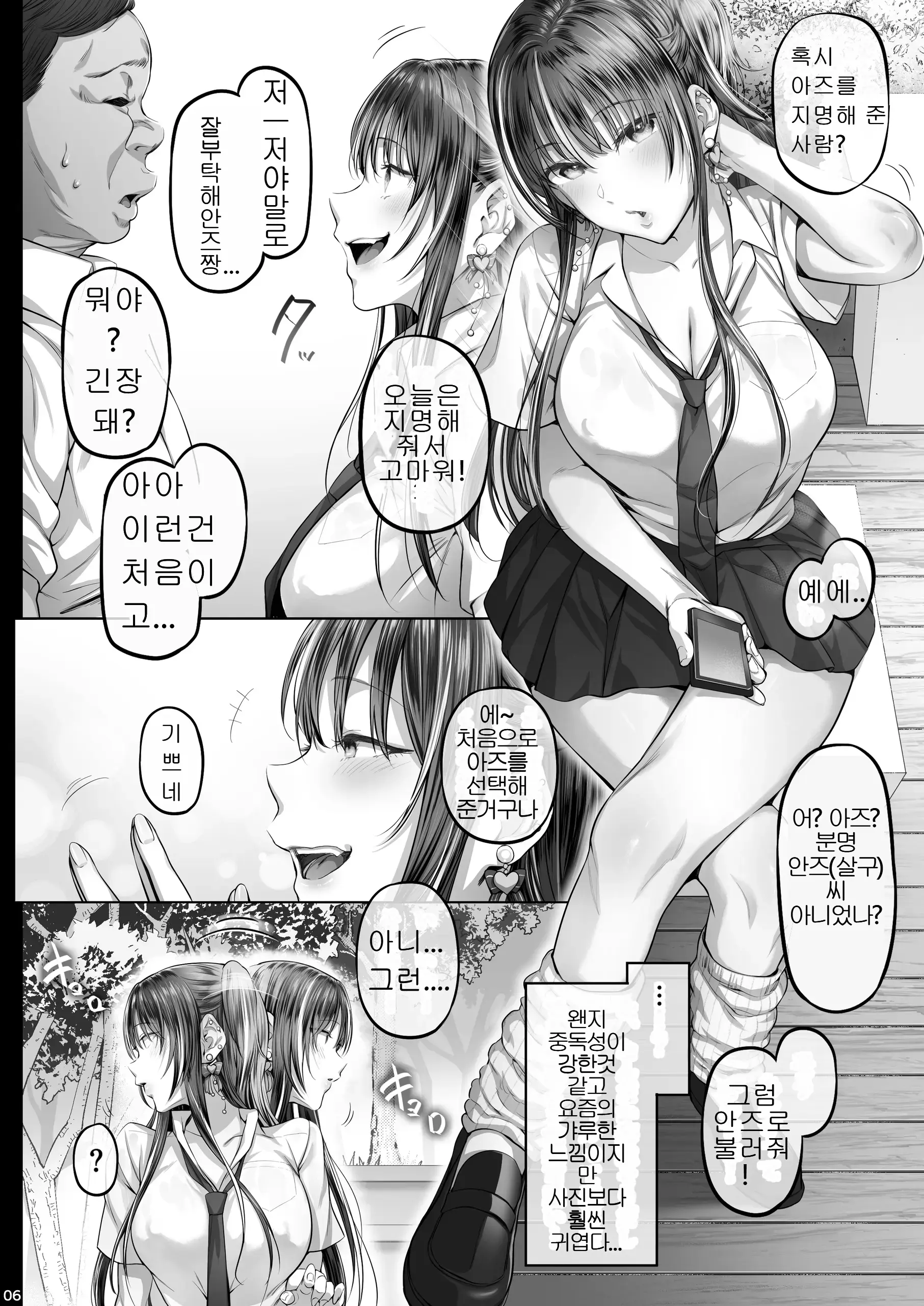 웹툰 이미지 4